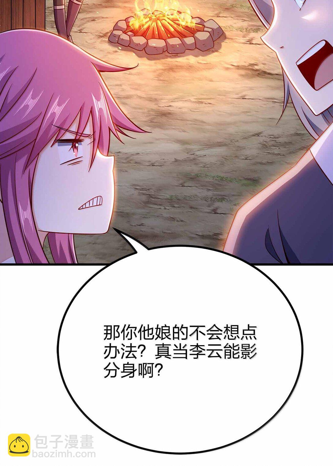 177 老婆去哪了？(1/2)-第178话