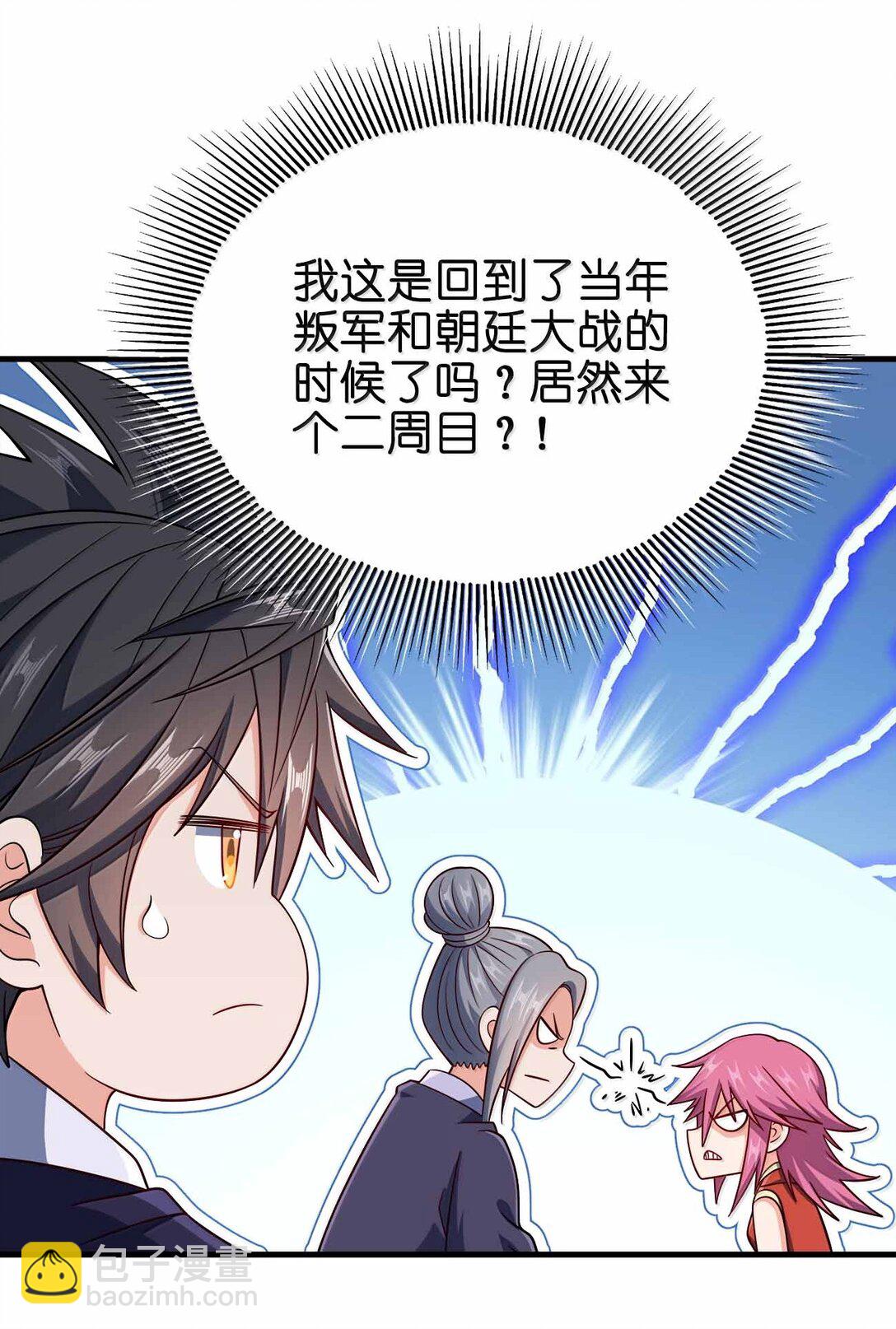 177 老婆去哪了？(1/2)-第178话