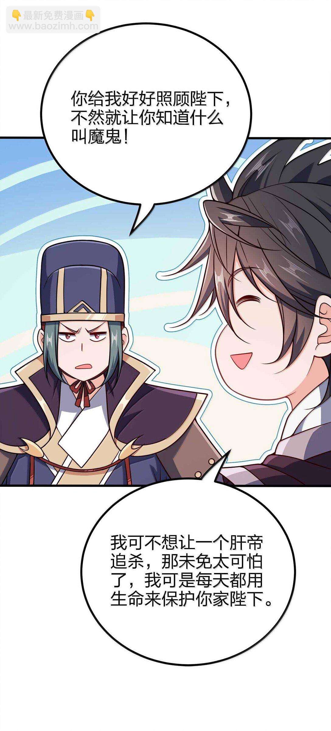 177 老婆去哪了？(1/2)-第178话