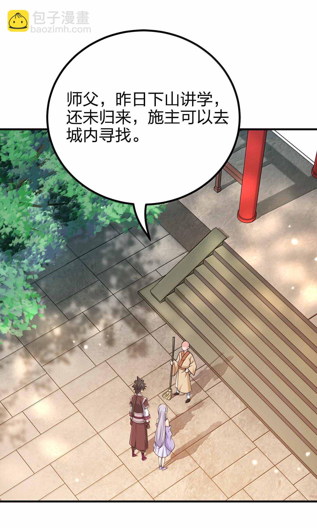 177 老婆去哪了？(1/2)-第178话