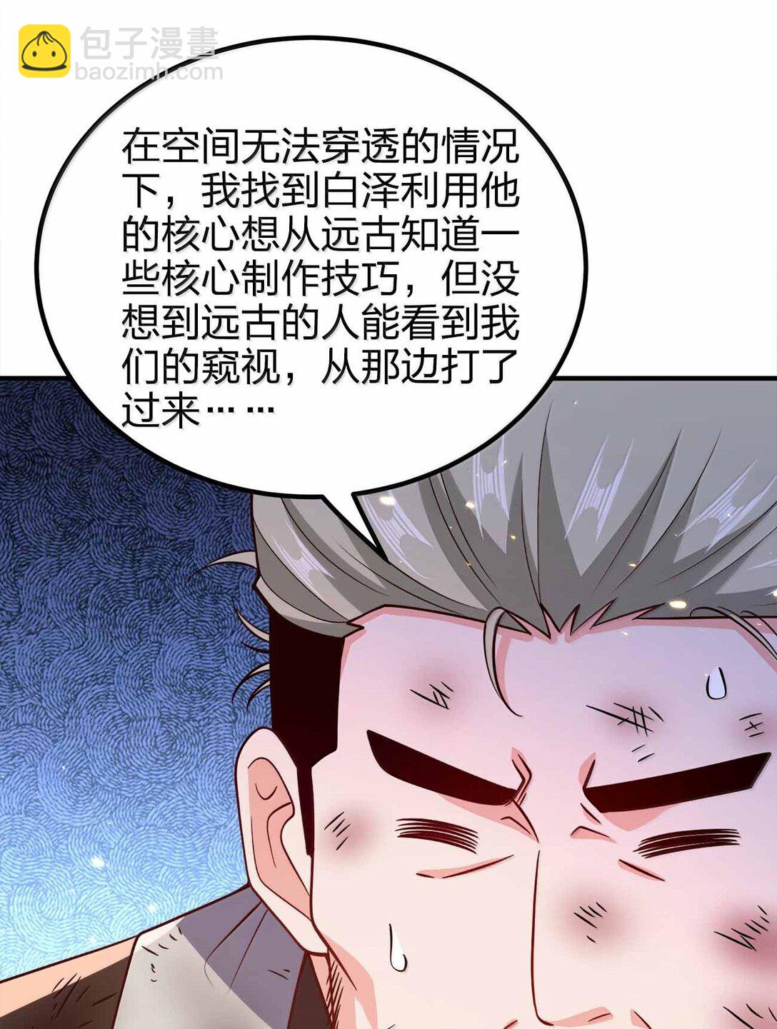 179 我果然不是老色批(1/2)-第180话