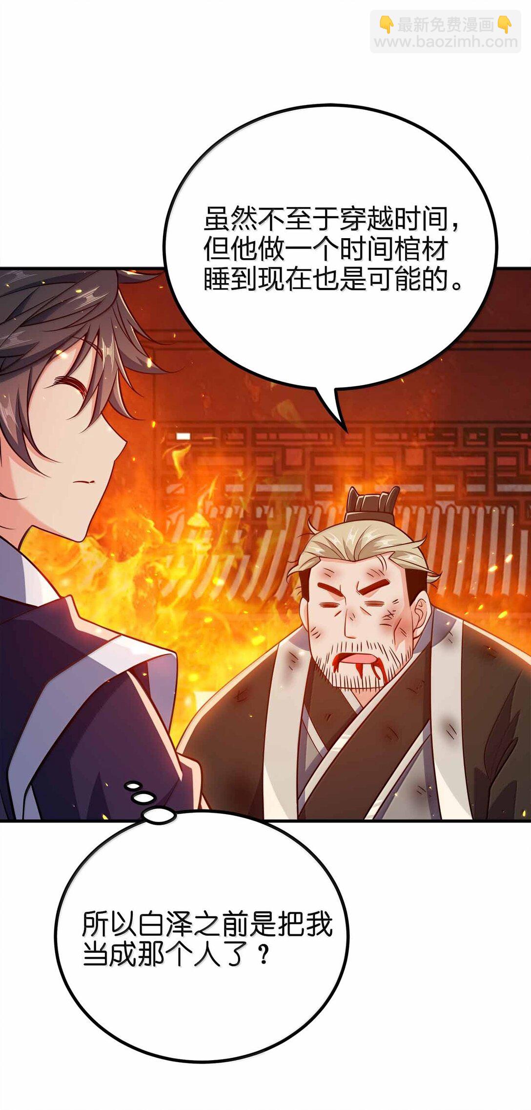 179 我果然不是老色批(1/2)-第180话