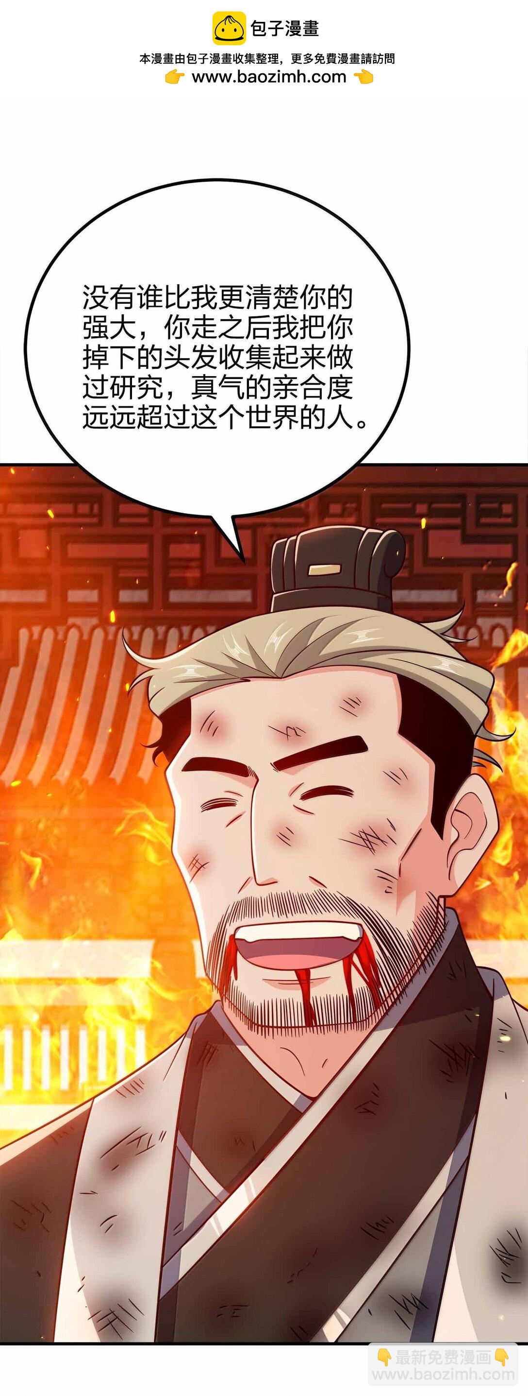 179 我果然不是老色批(1/2)-第180话