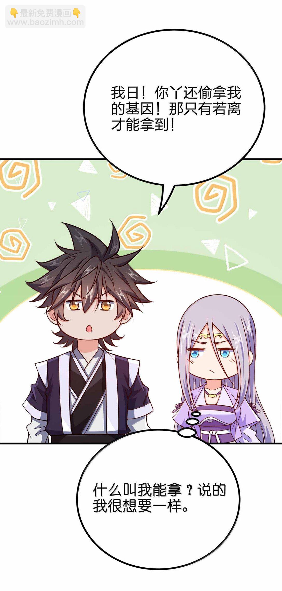 179 我果然不是老色批(1/2)-第180话