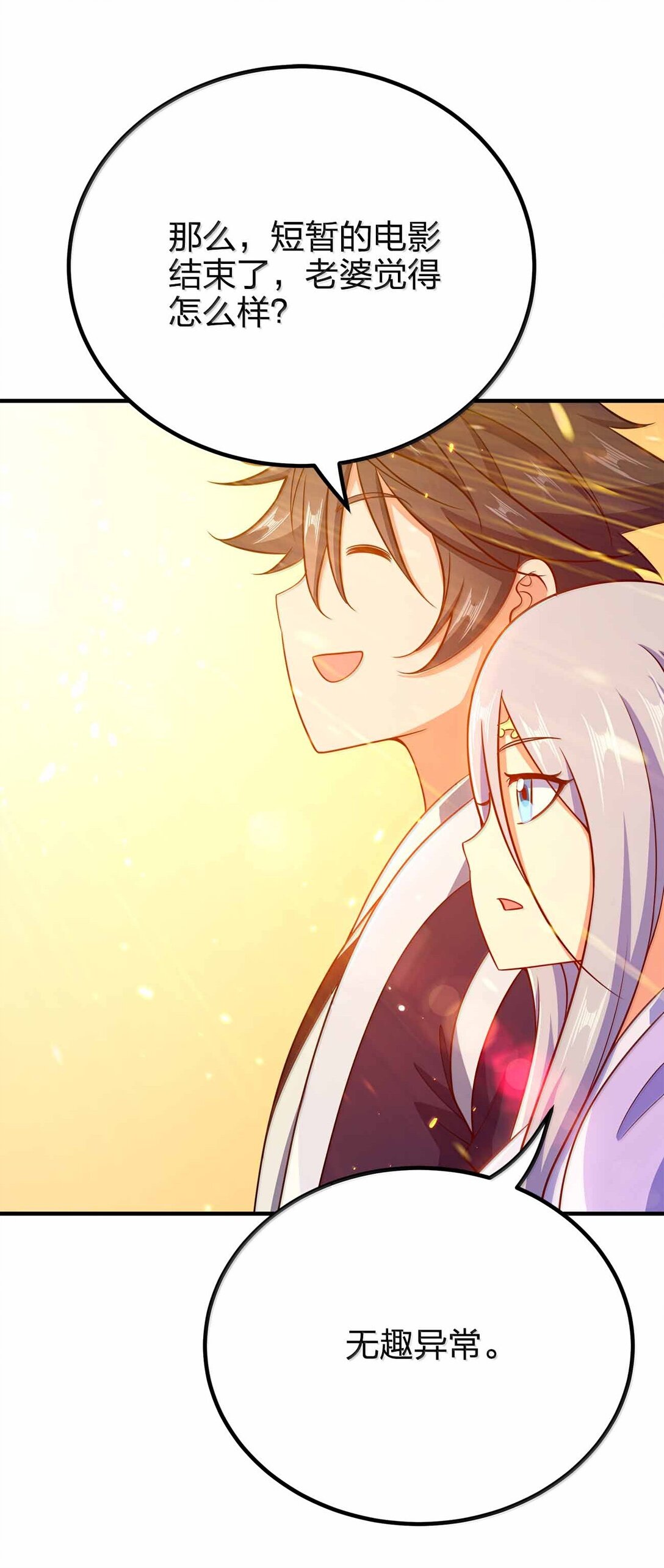 179 我果然不是老色批(1/2)-第180话