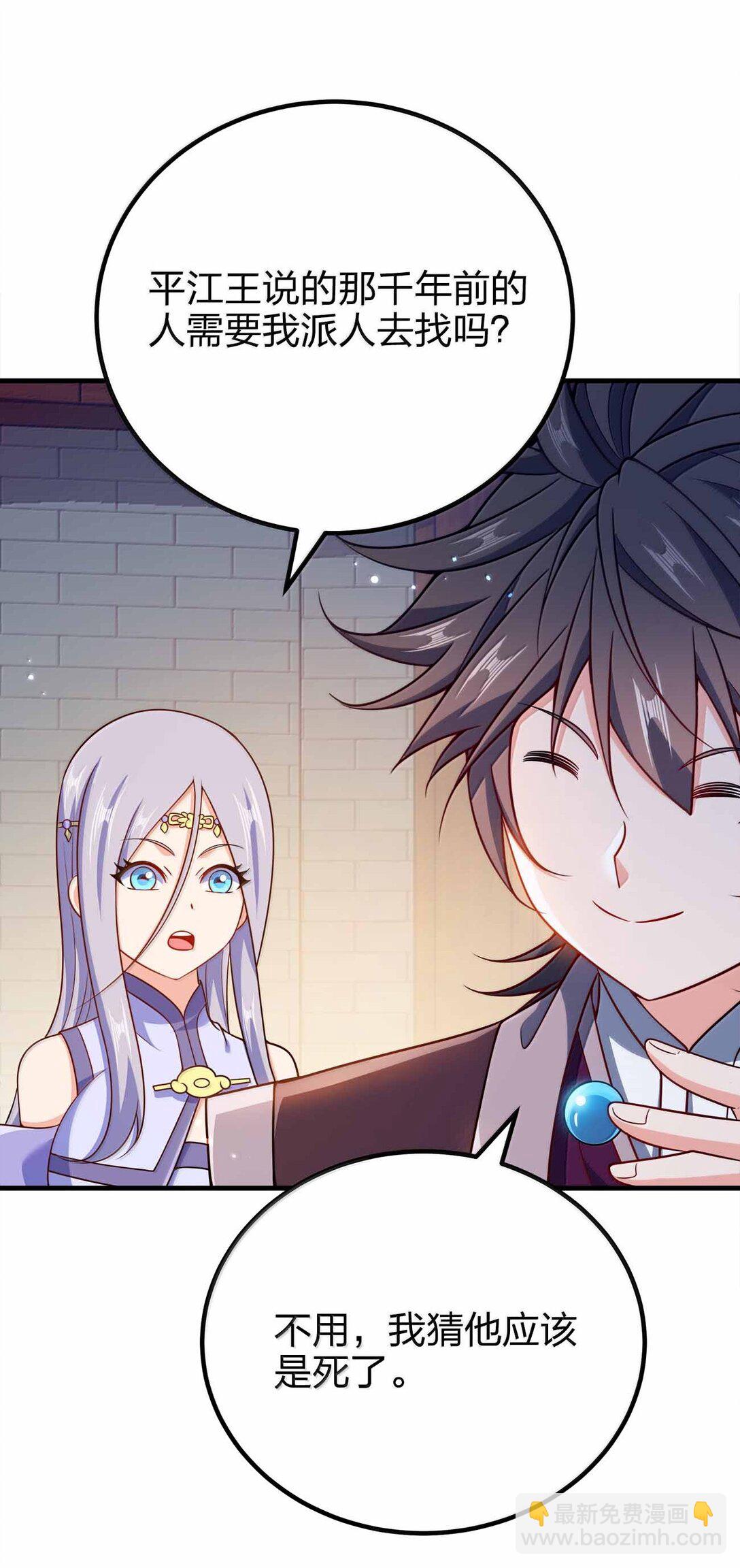 179 我果然不是老色批(1/2)-第180话