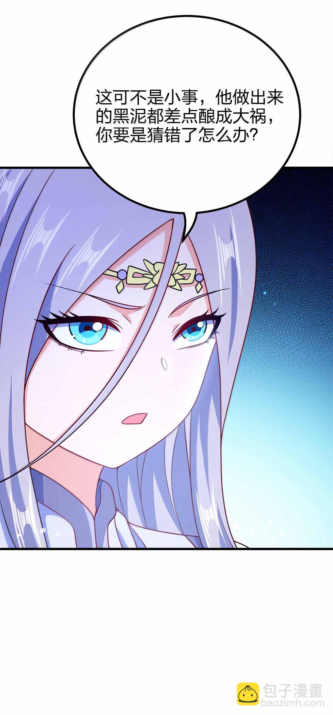 179 我果然不是老色批(1/2)-第180话