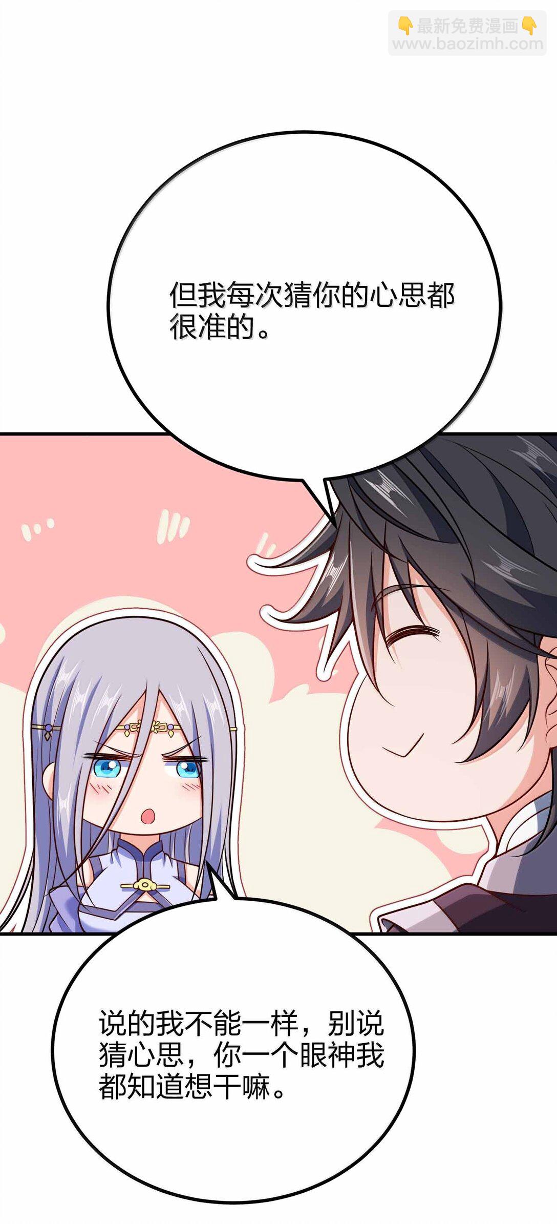 179 我果然不是老色批(1/2)-第180话