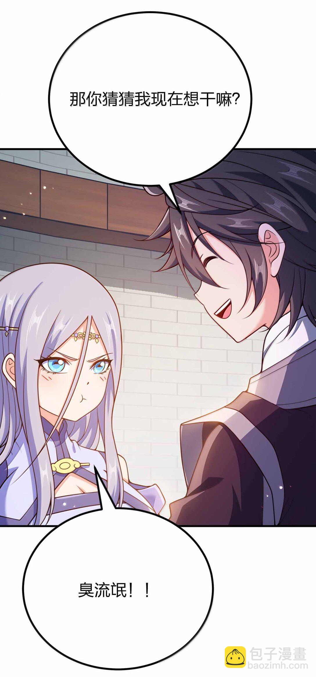 179 我果然不是老色批(1/2)-第180话