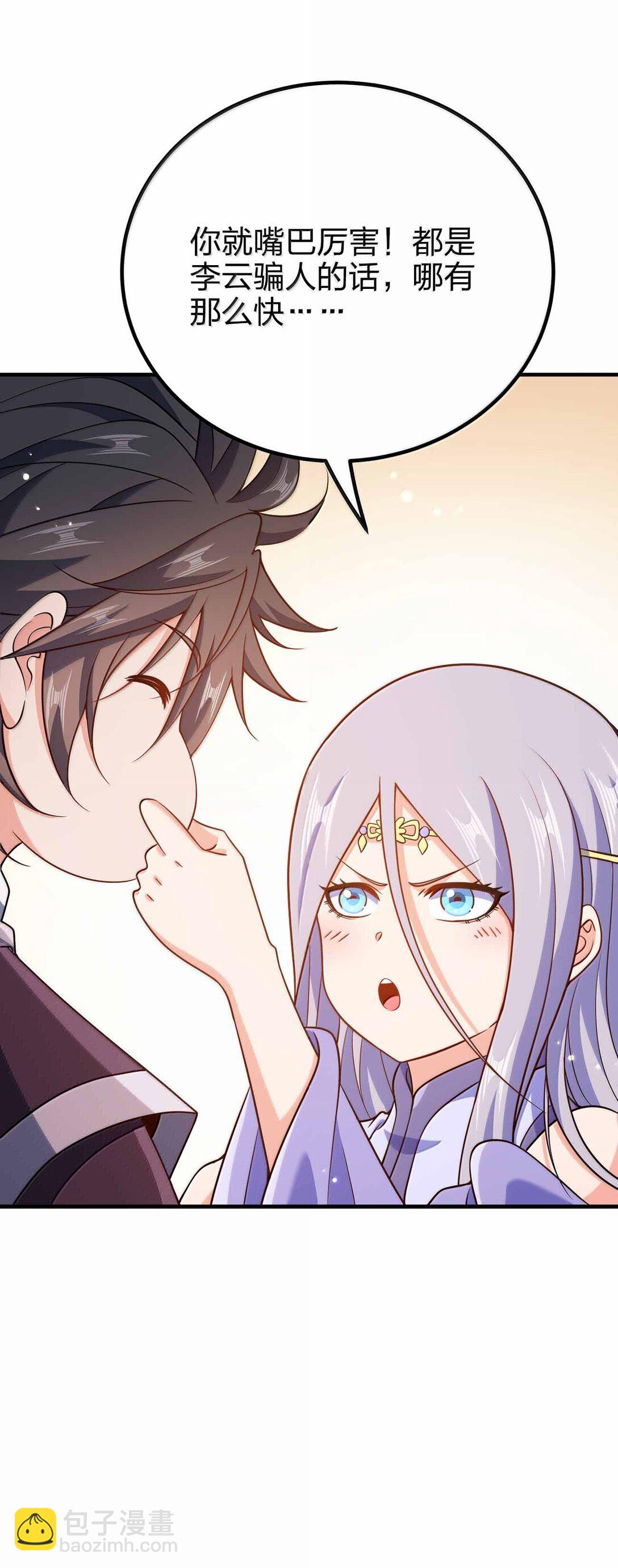 179 我果然不是老色批(1/2)-第180话