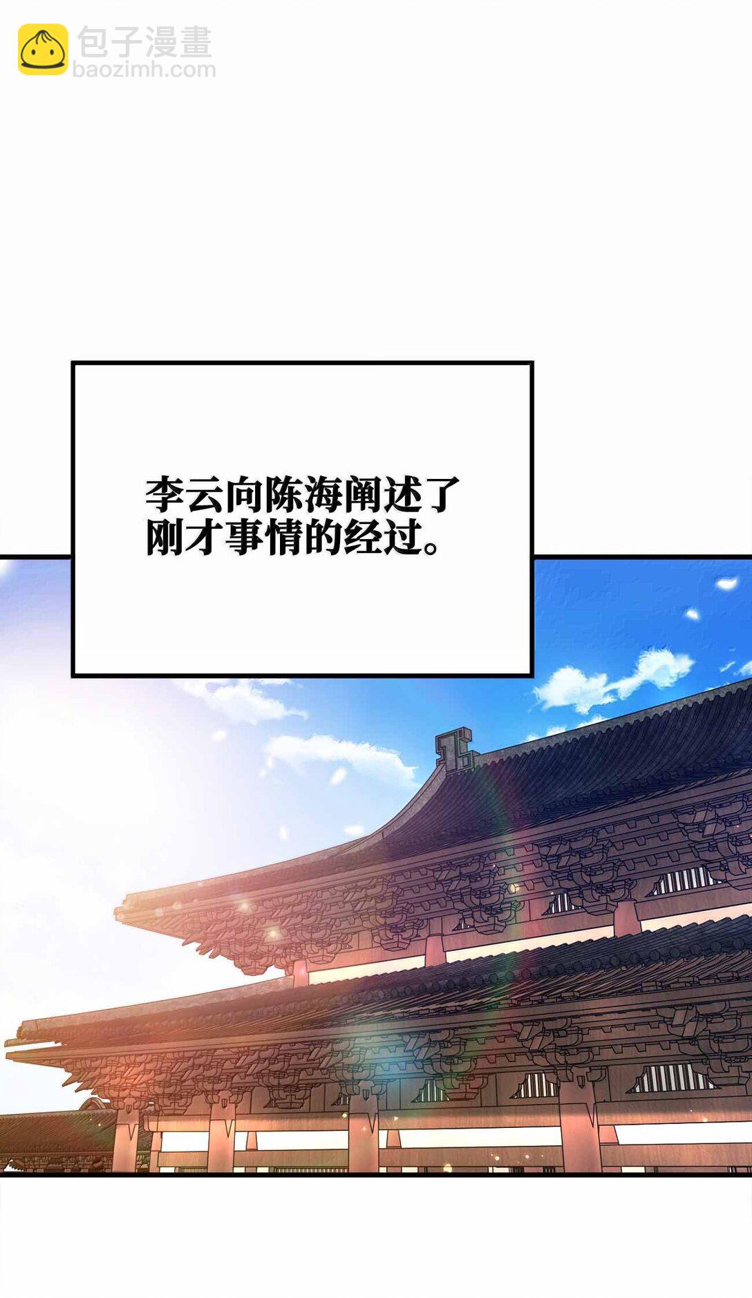 179 我果然不是老色批(1/2)-第180话