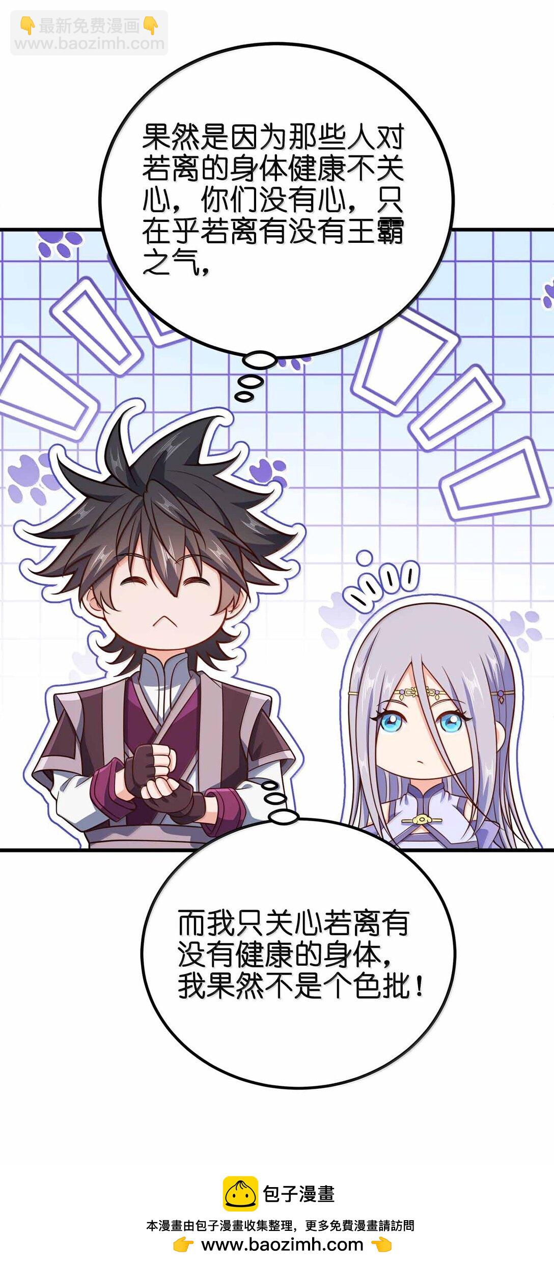 179 我果然不是老色批(1/2)-第180话