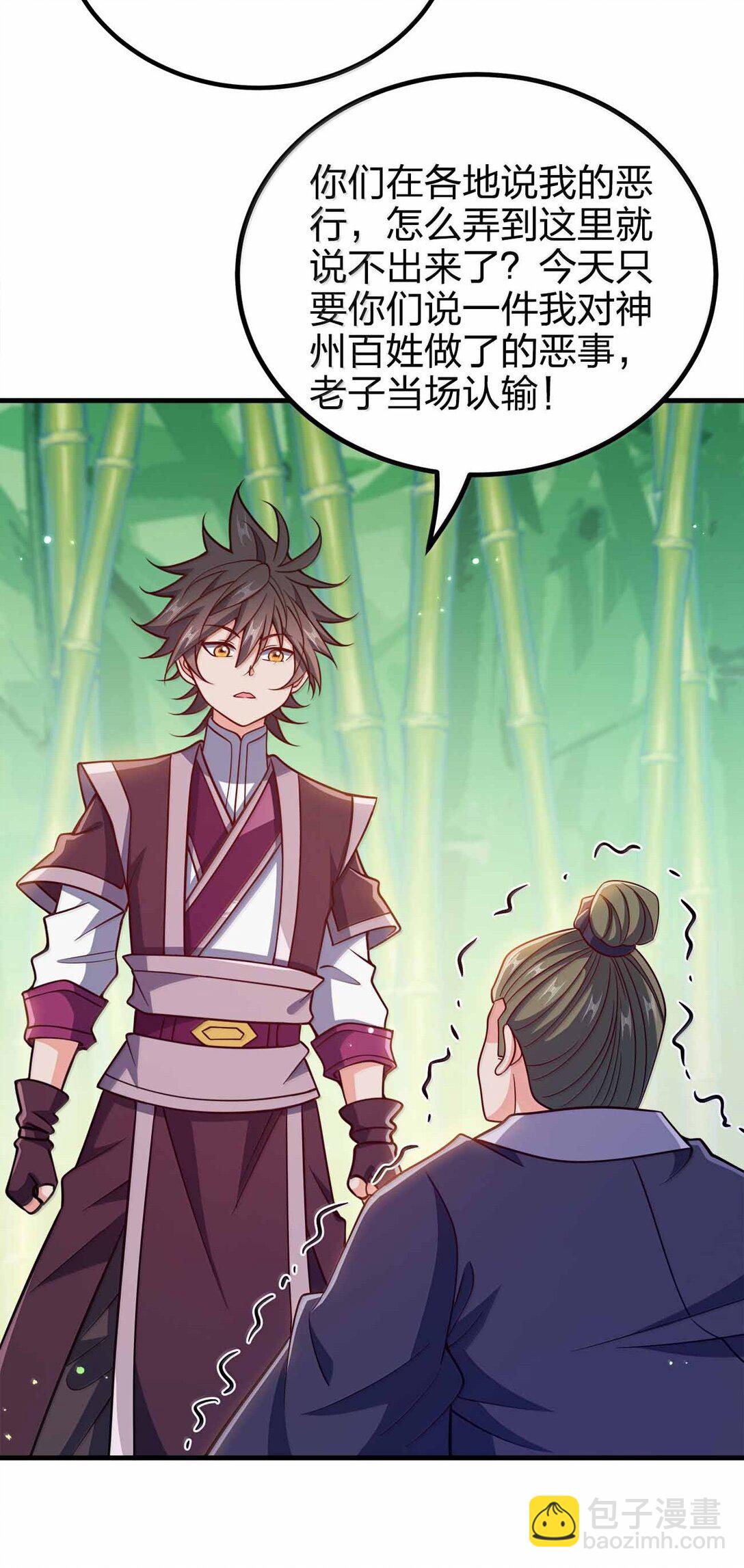 181 载入史册-第182话