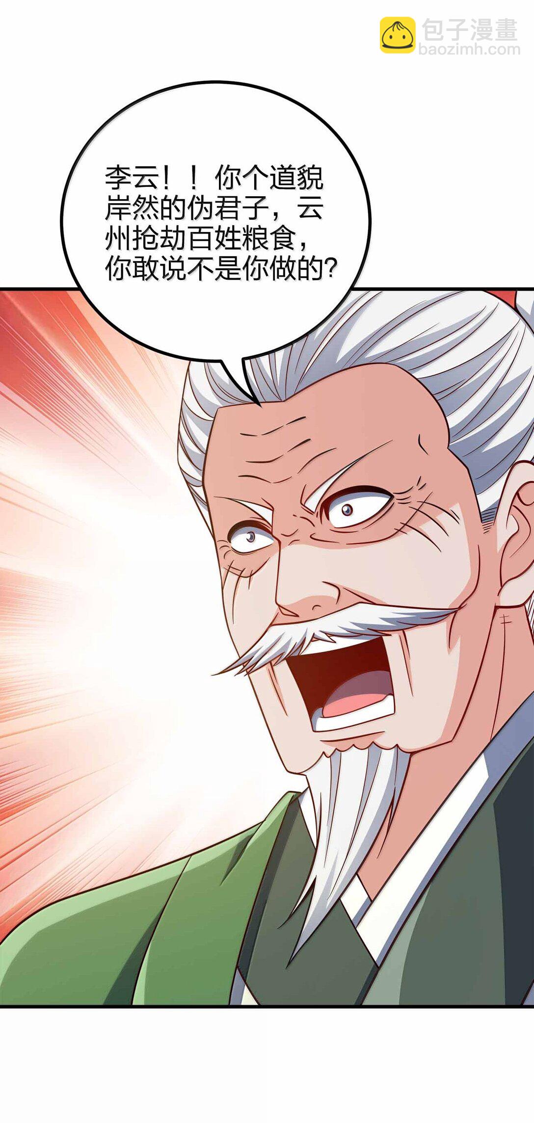 181 载入史册-第182话