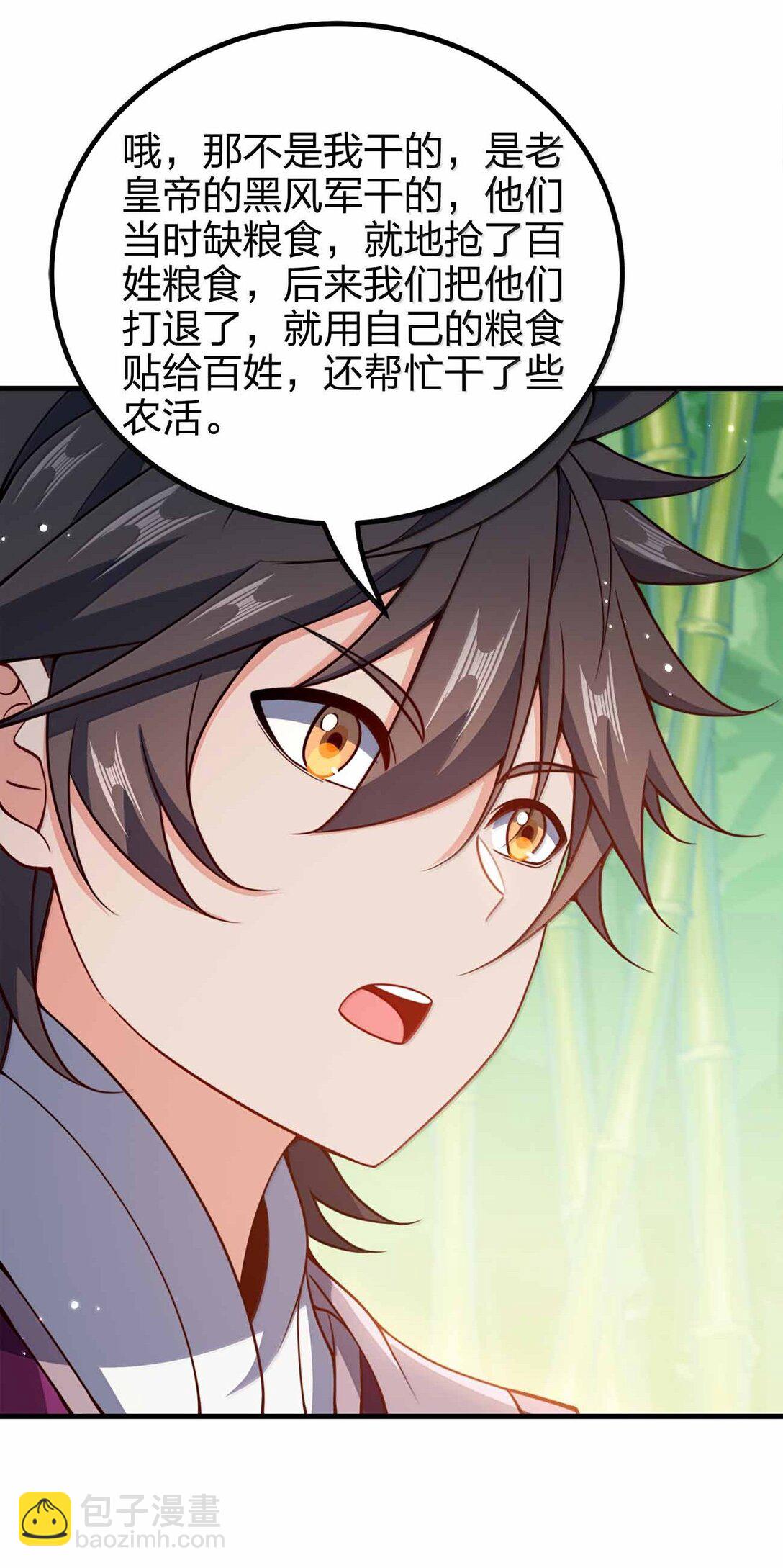 181 载入史册-第182话