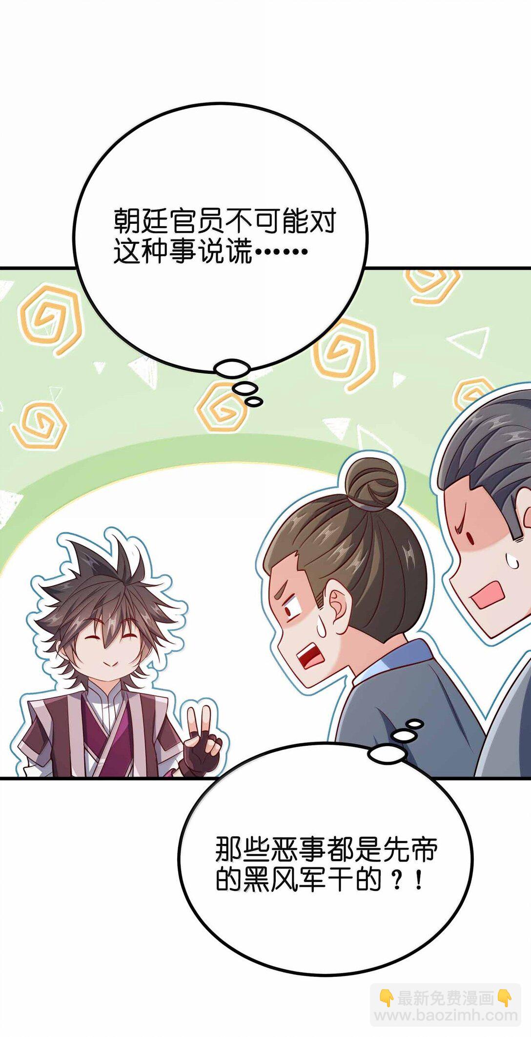 181 载入史册-第182话