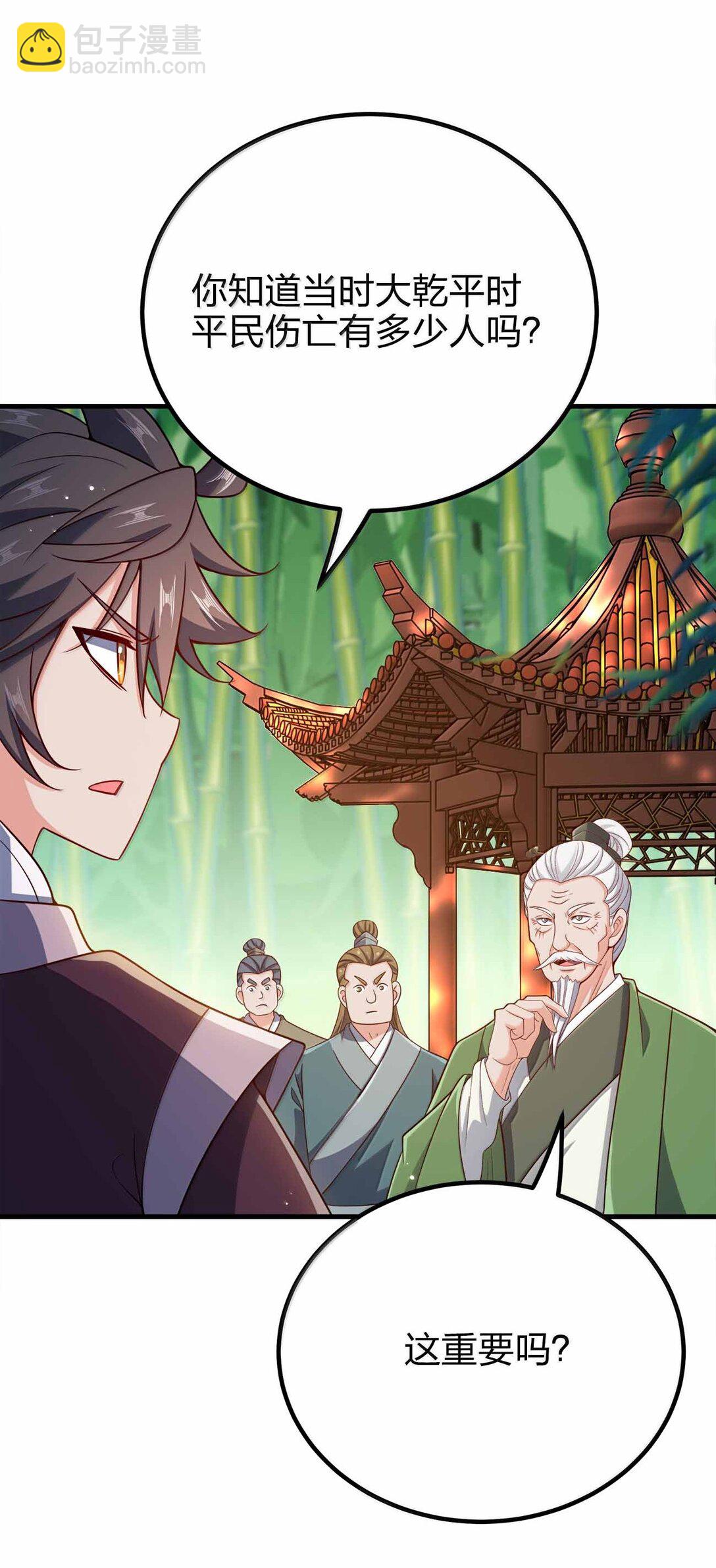 181 载入史册-第182话