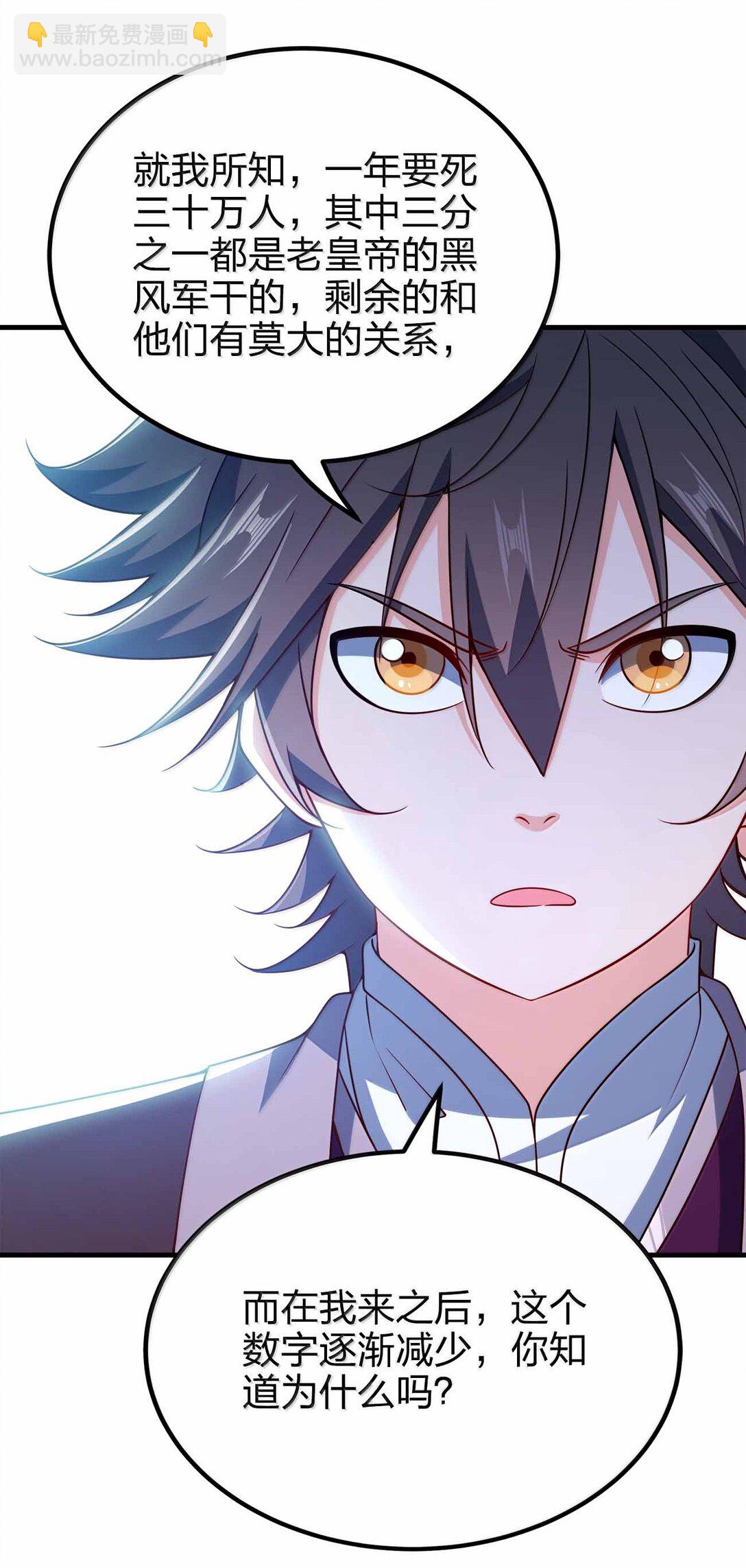 181 载入史册-第182话