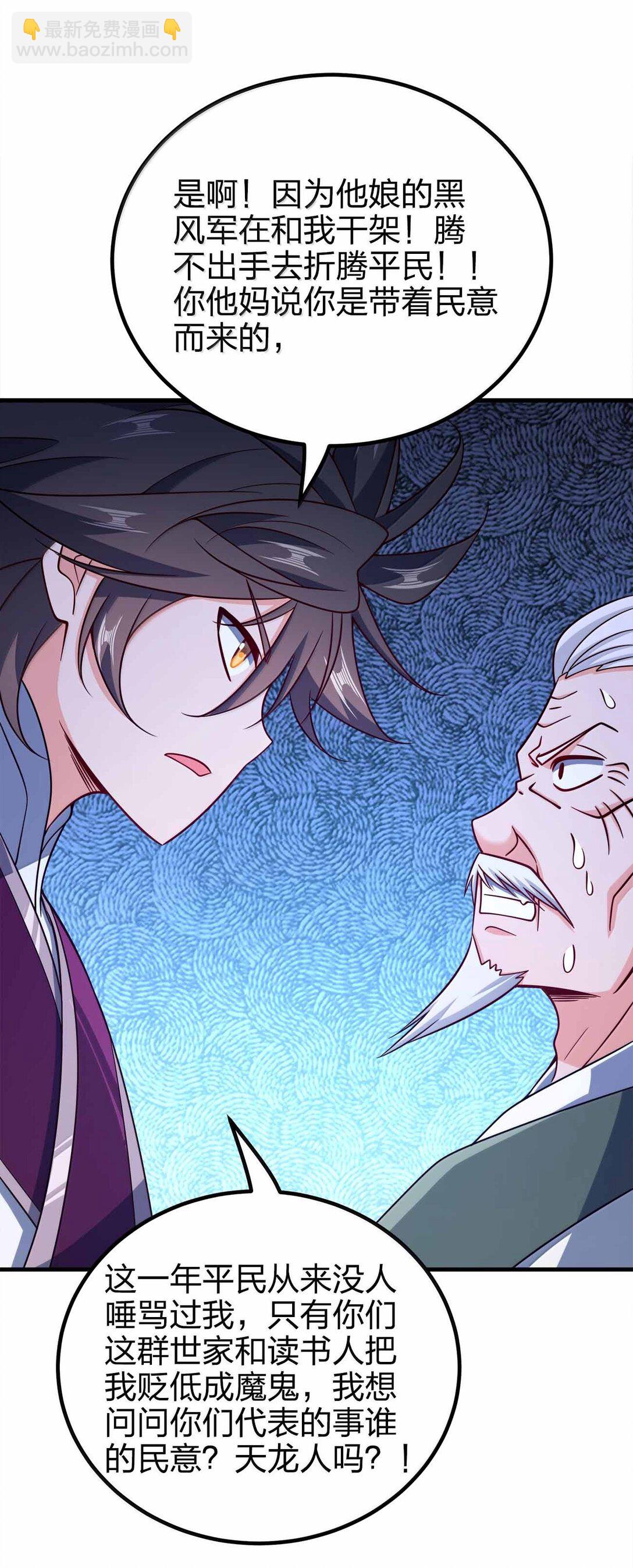 181 载入史册-第182话