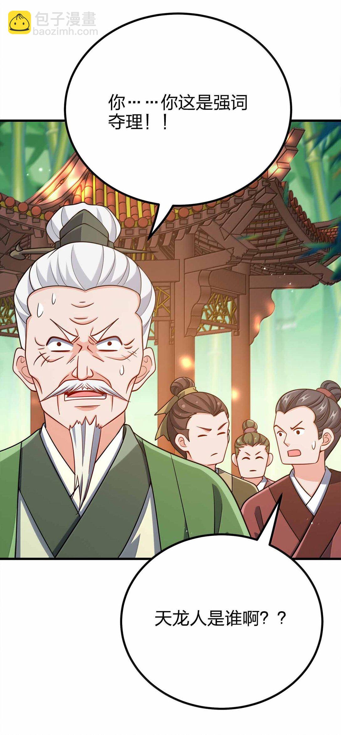 181 载入史册-第182话