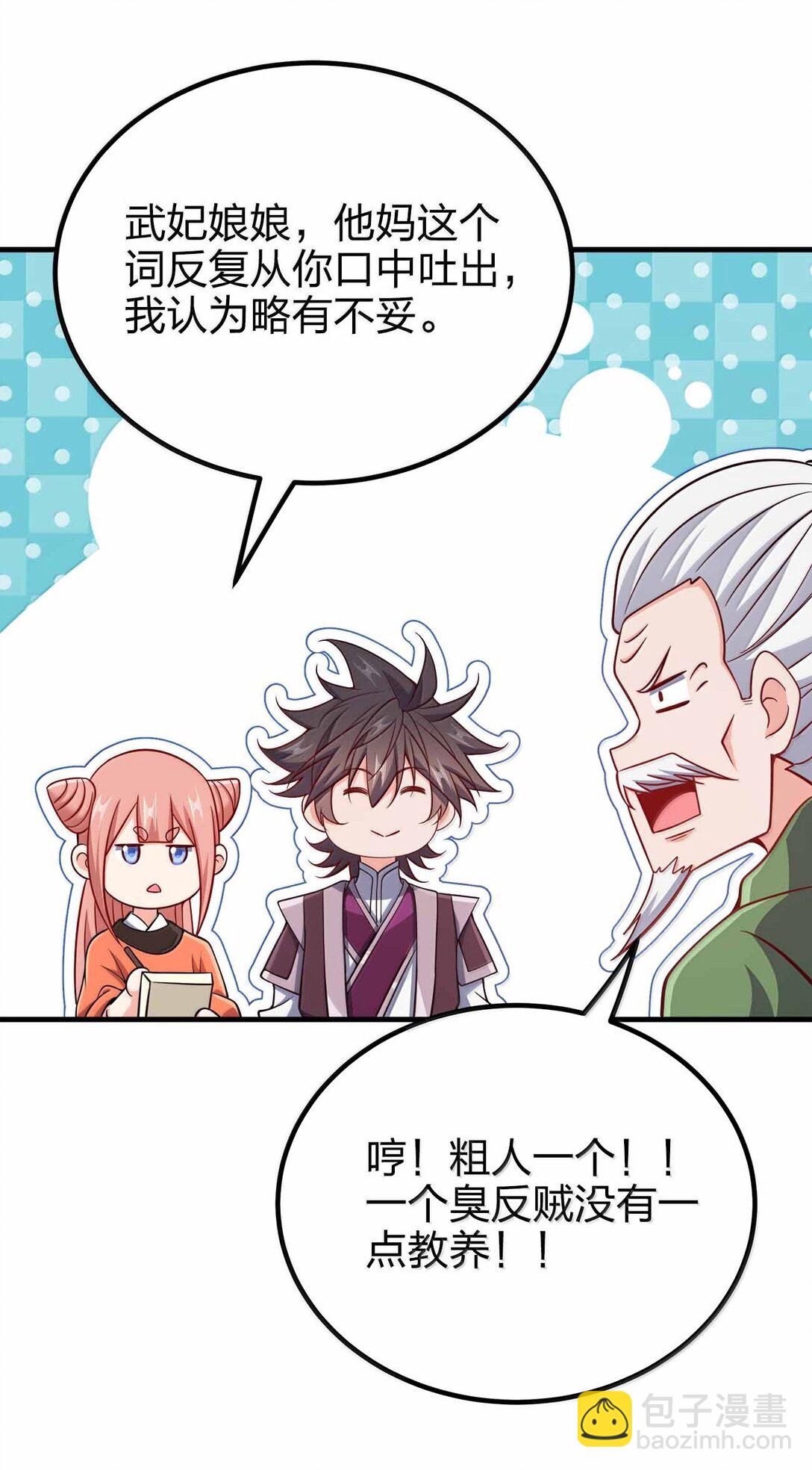 181 载入史册-第182话