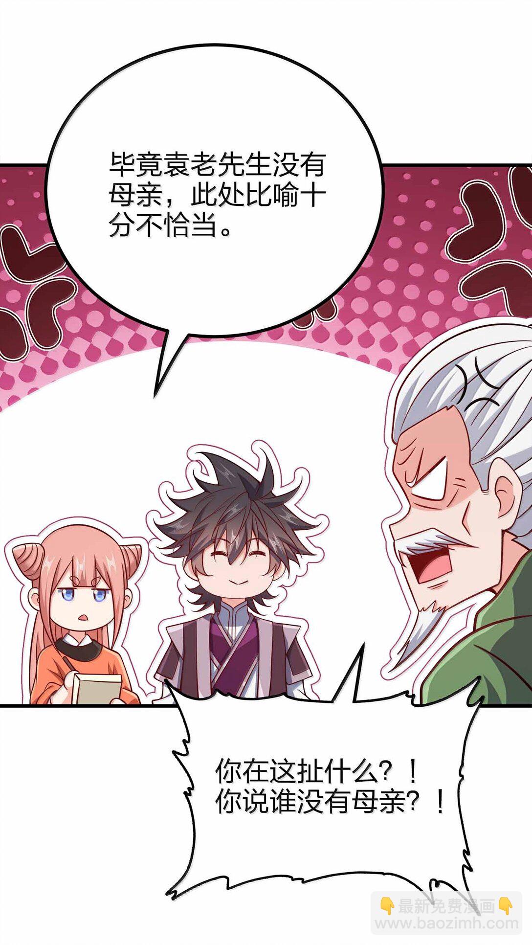 181 载入史册-第182话