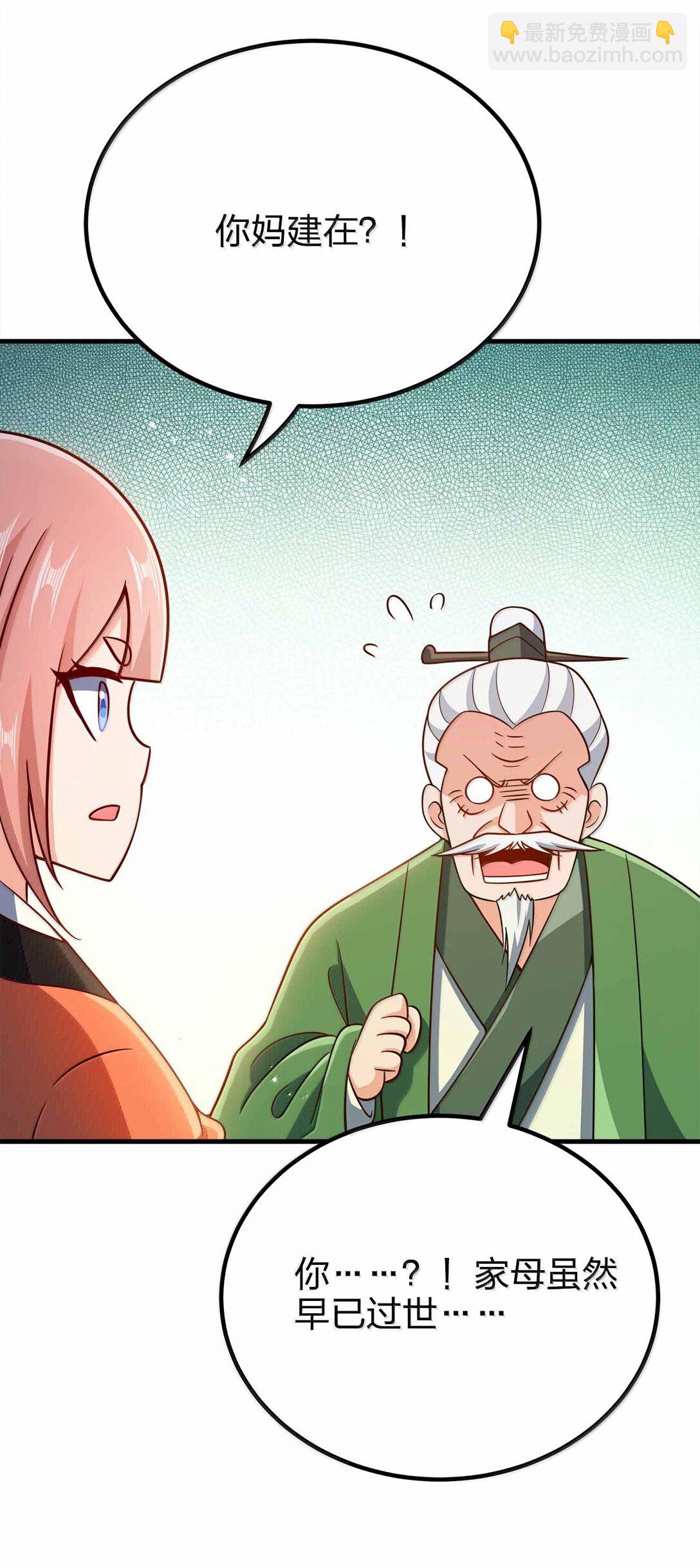 181 载入史册-第182话