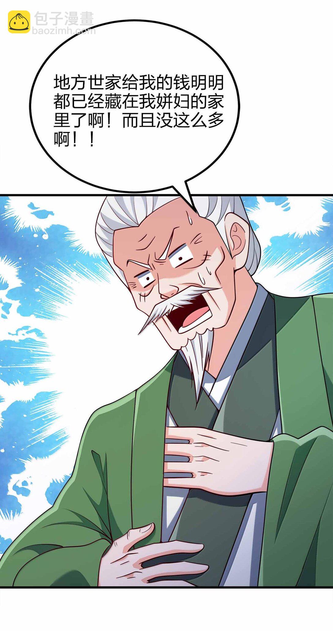 181 载入史册-第182话