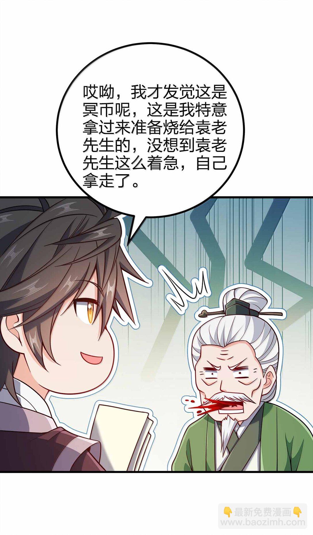 181 载入史册-第182话