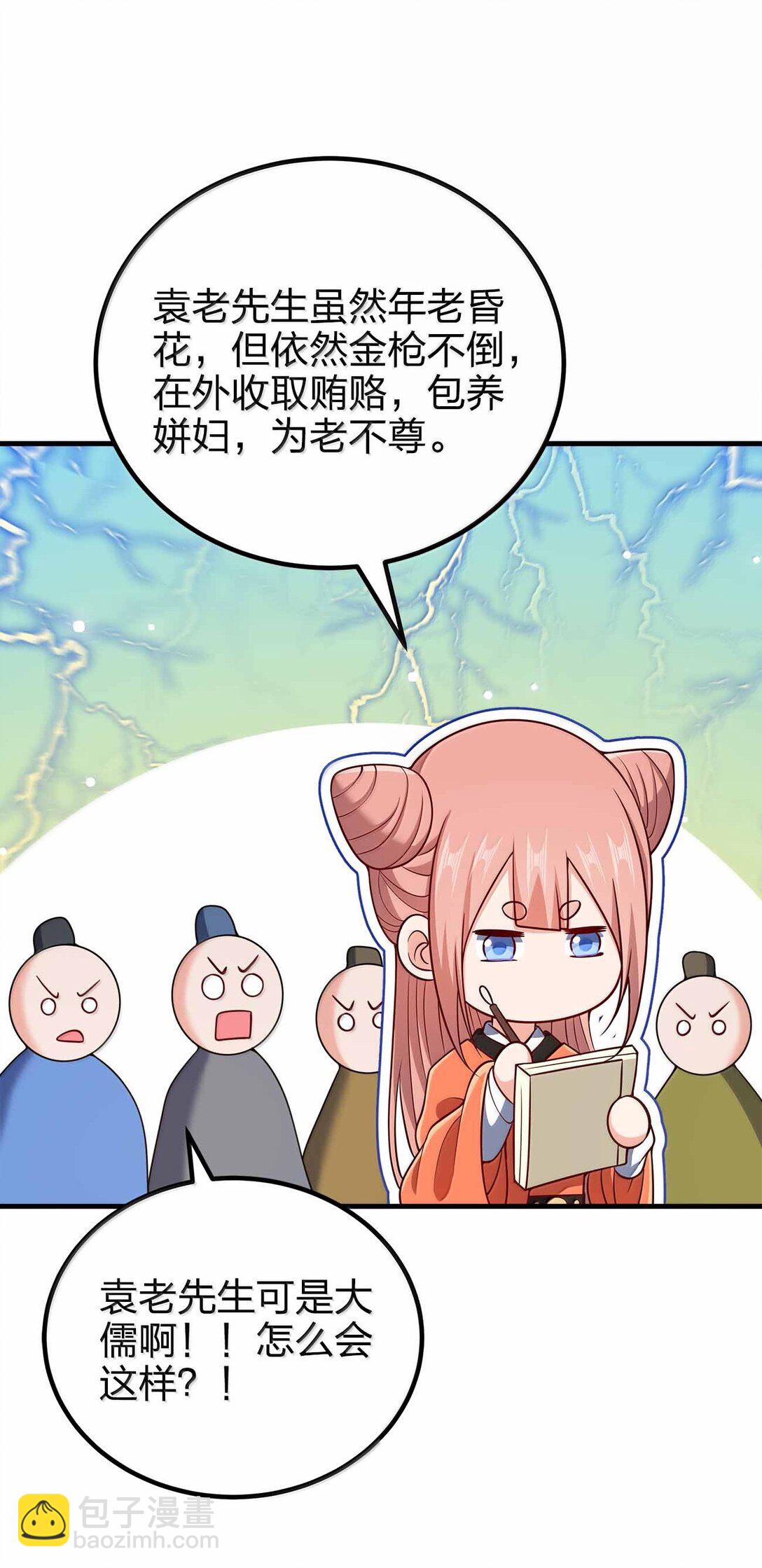 181 载入史册-第182话