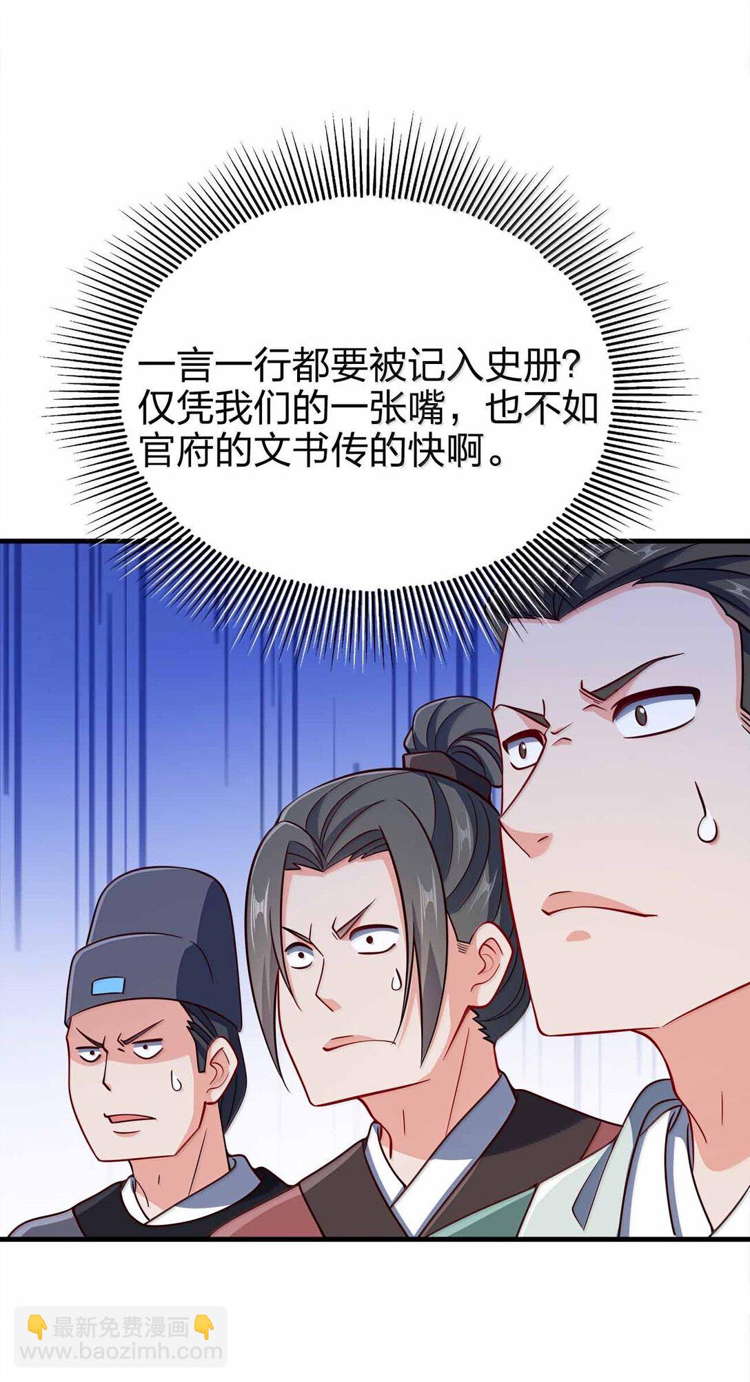 181 载入史册-第182话