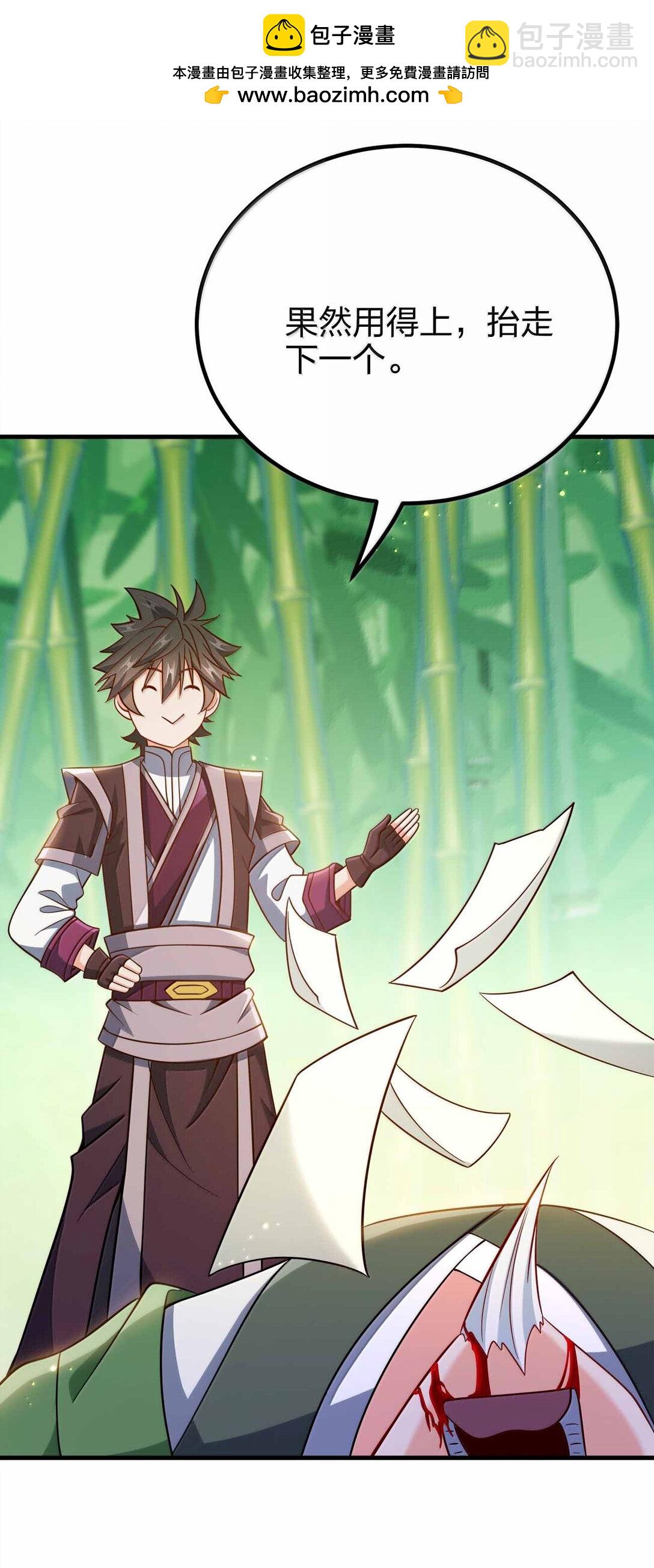 181 载入史册-第182话