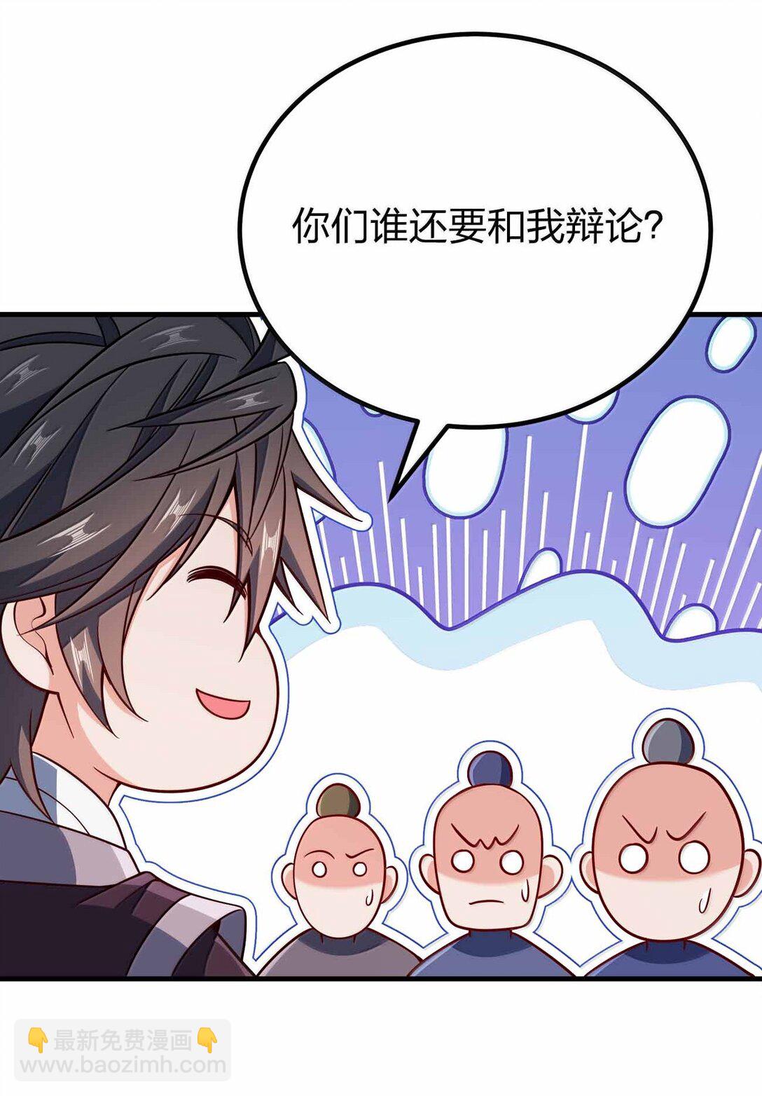 181 载入史册-第182话