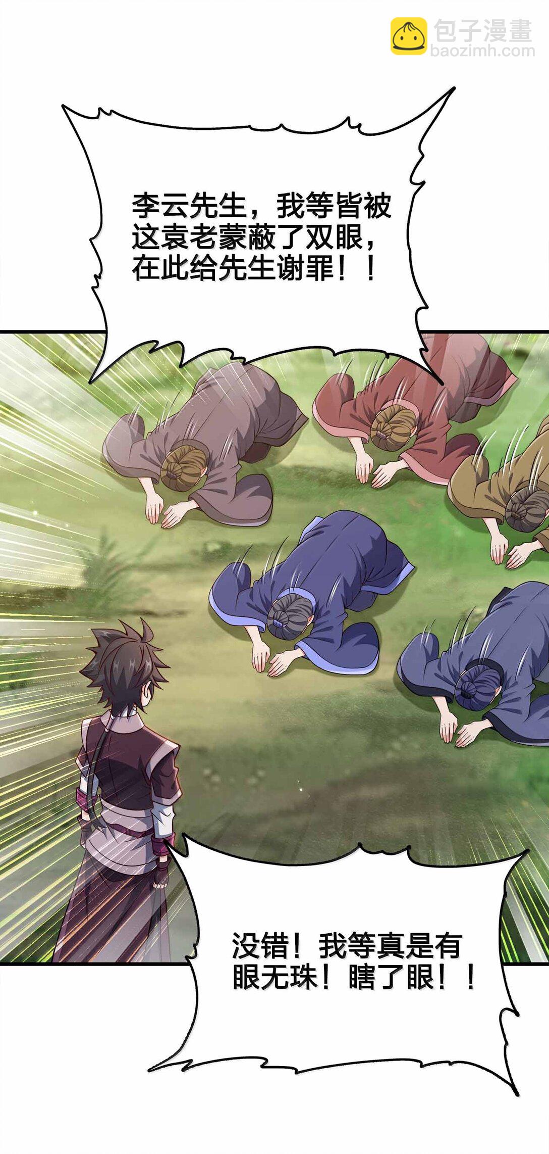 181 载入史册-第182话