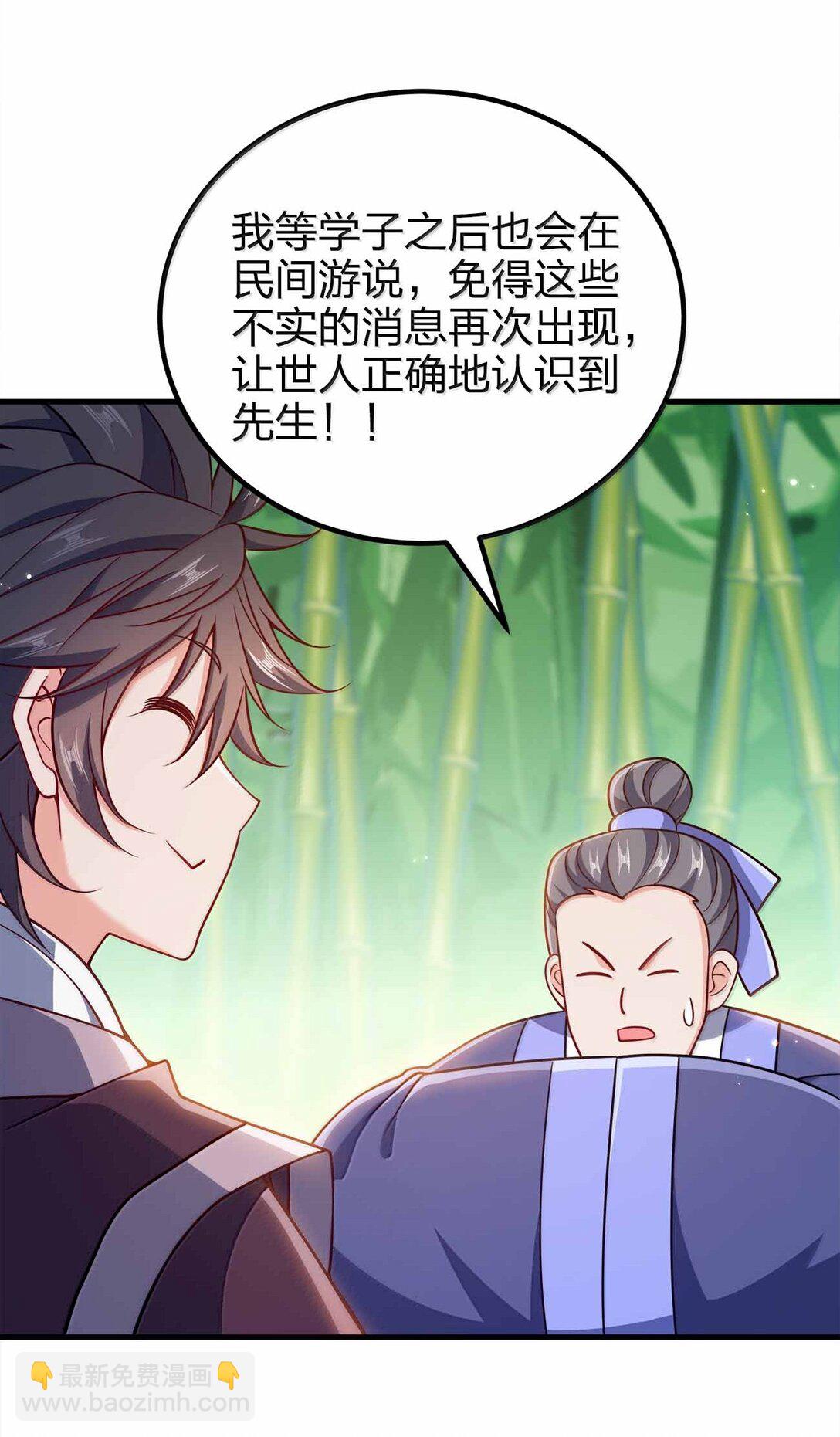 181 载入史册-第182话