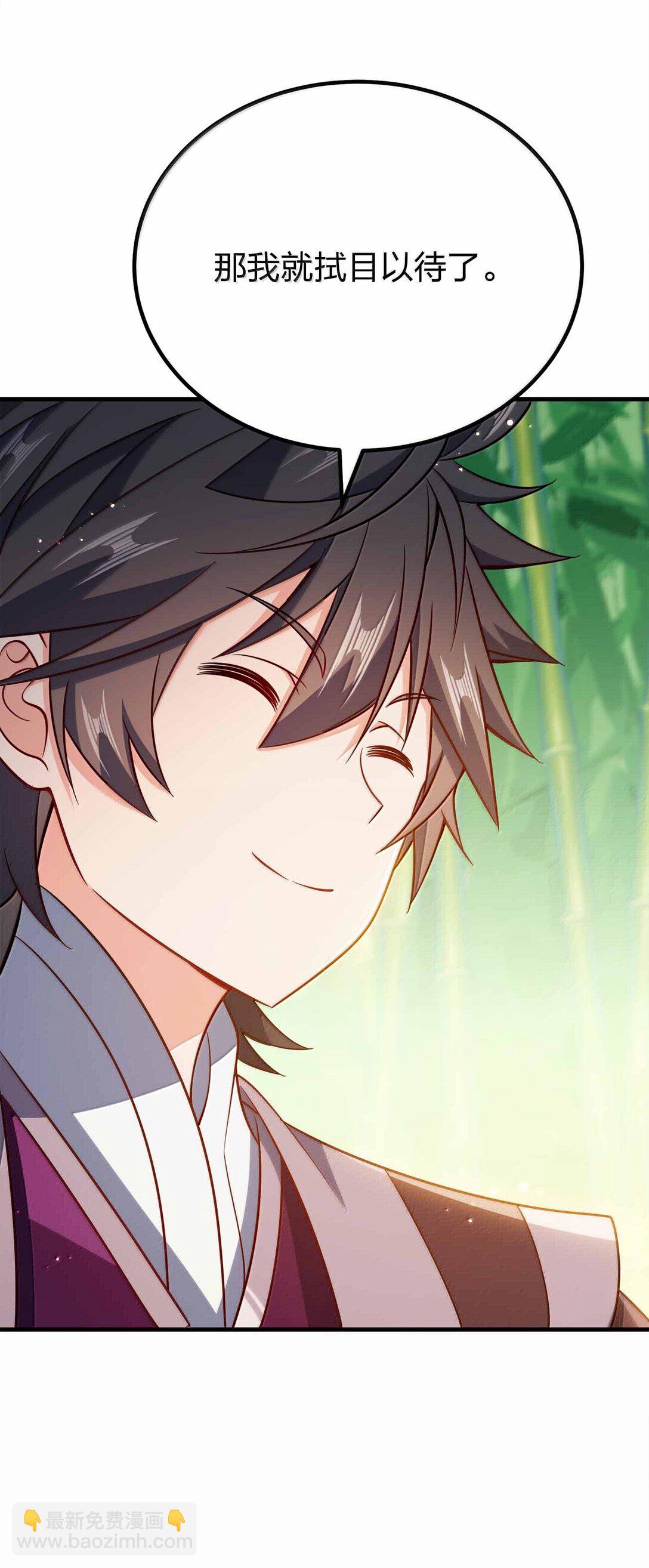 181 载入史册-第182话