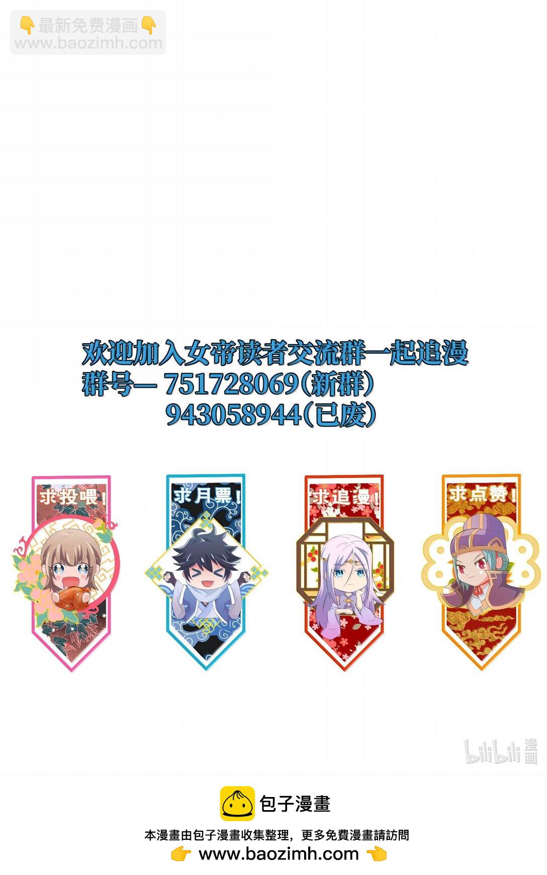 181 载入史册-第182话