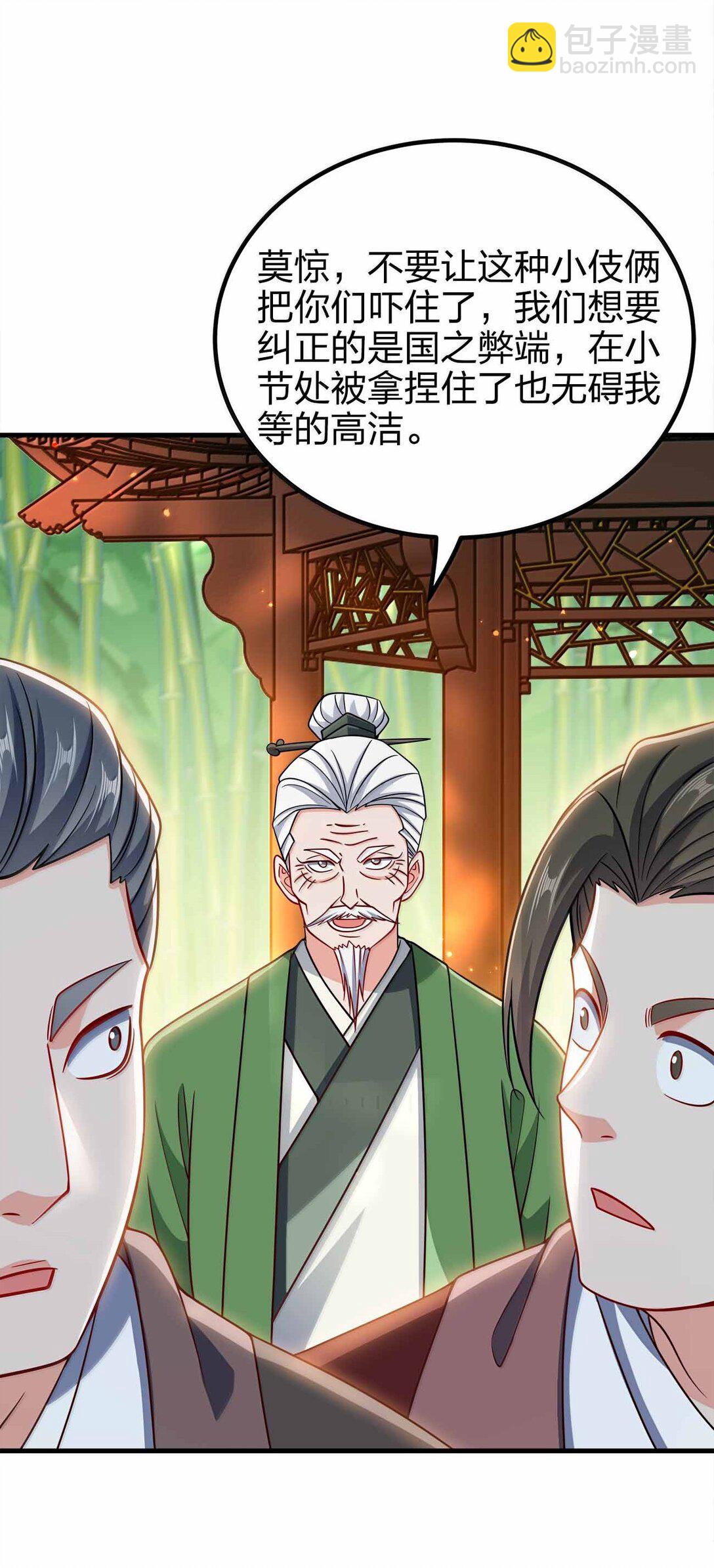 181 载入史册-第182话