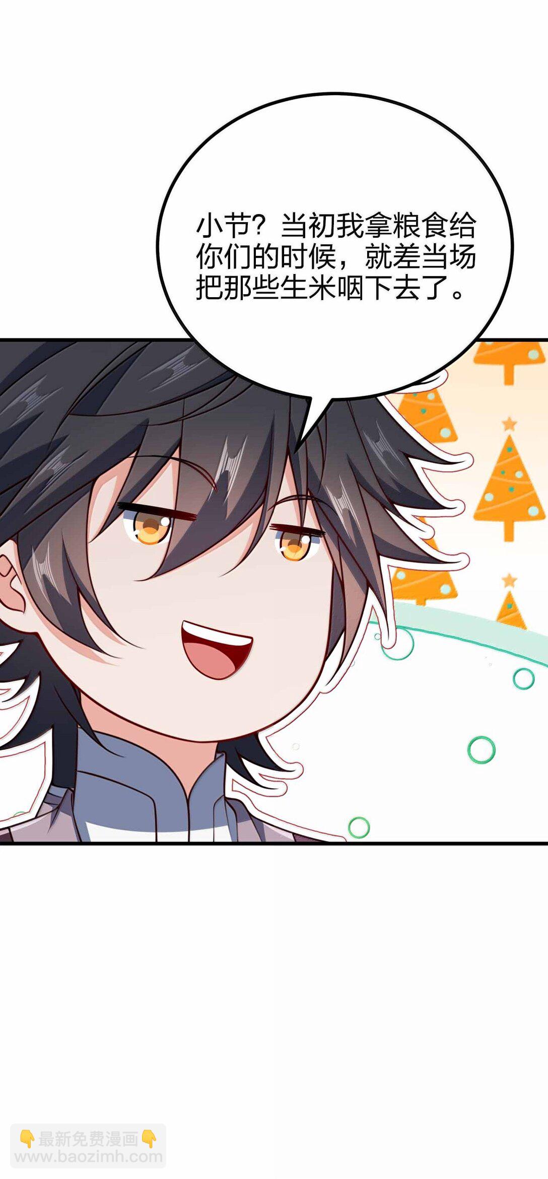 181 载入史册-第182话