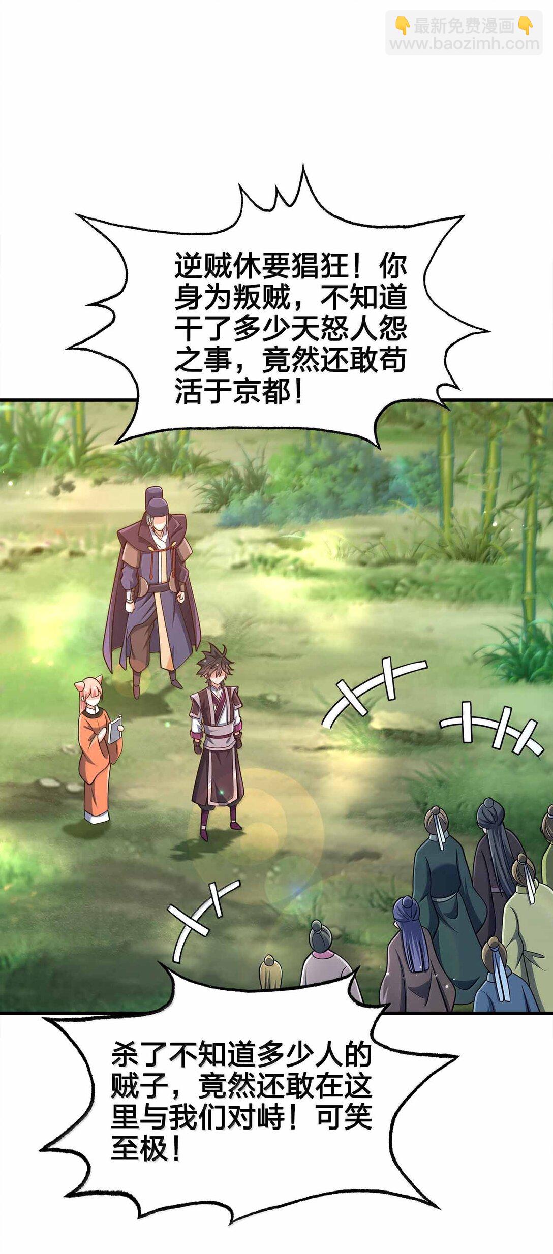 181 载入史册-第182话