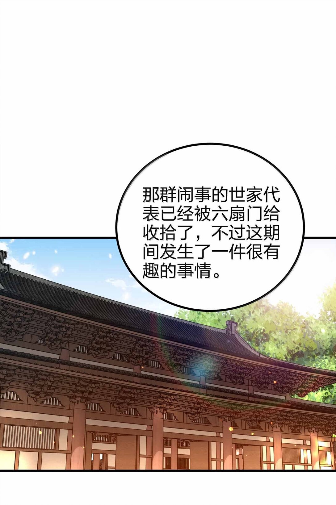 183 你这样气不死他(1/2)-第184话