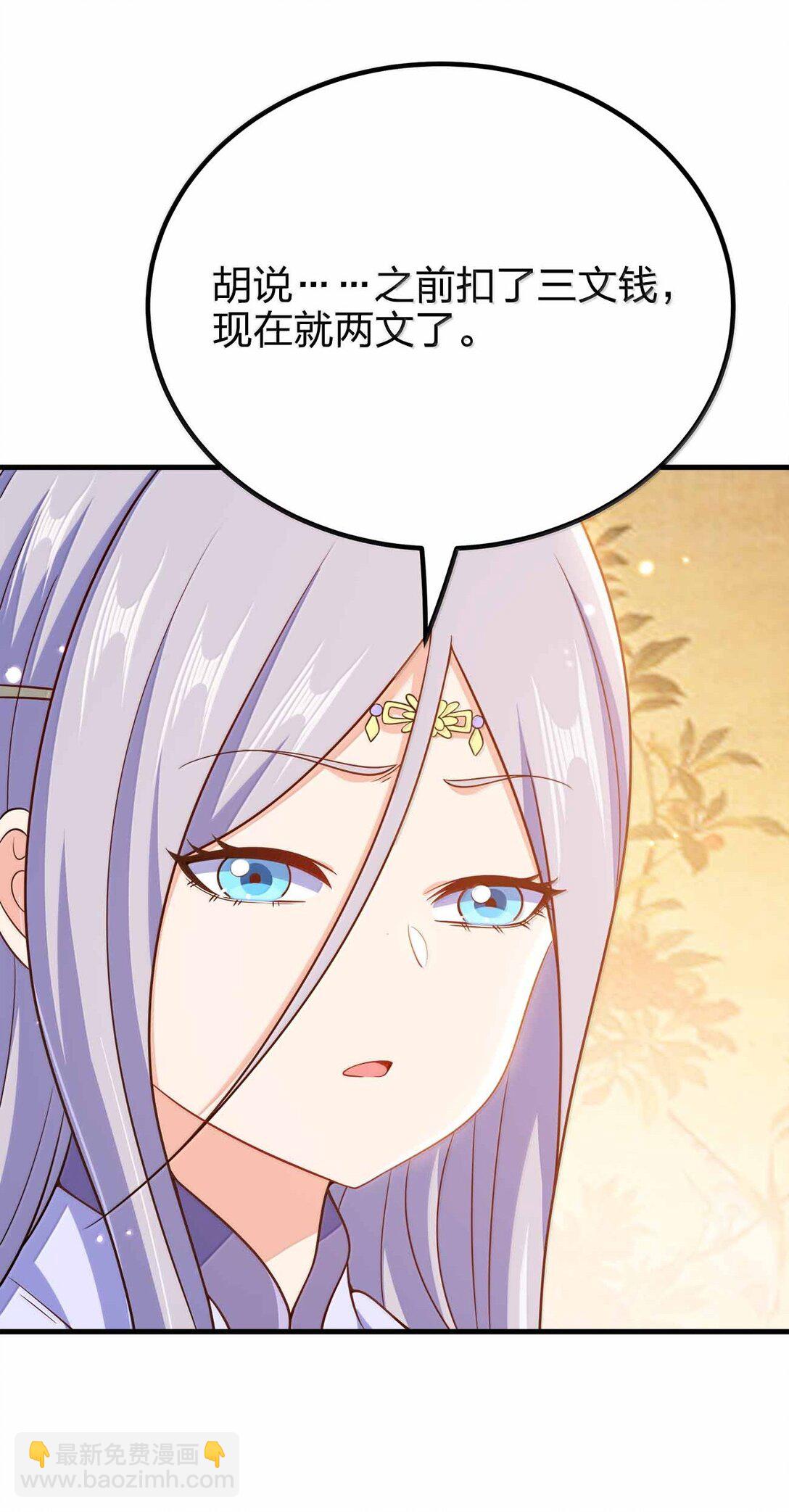 183 你这样气不死他(1/2)-第184话