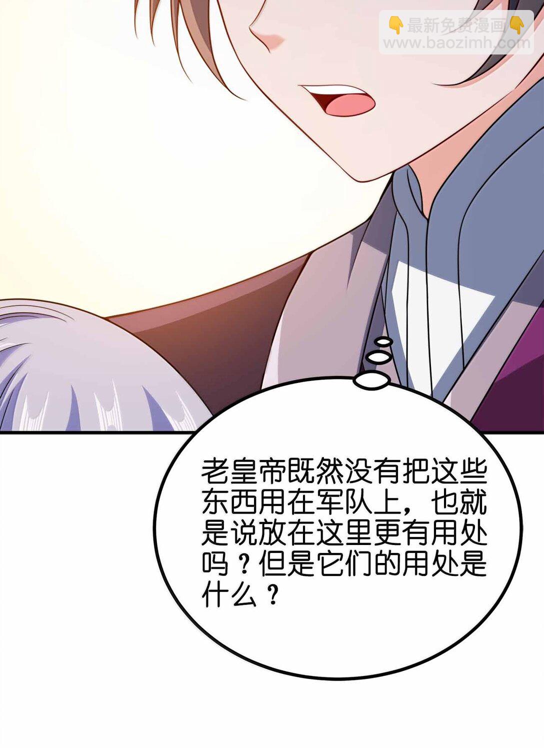 183 你这样气不死他(1/2)-第184话