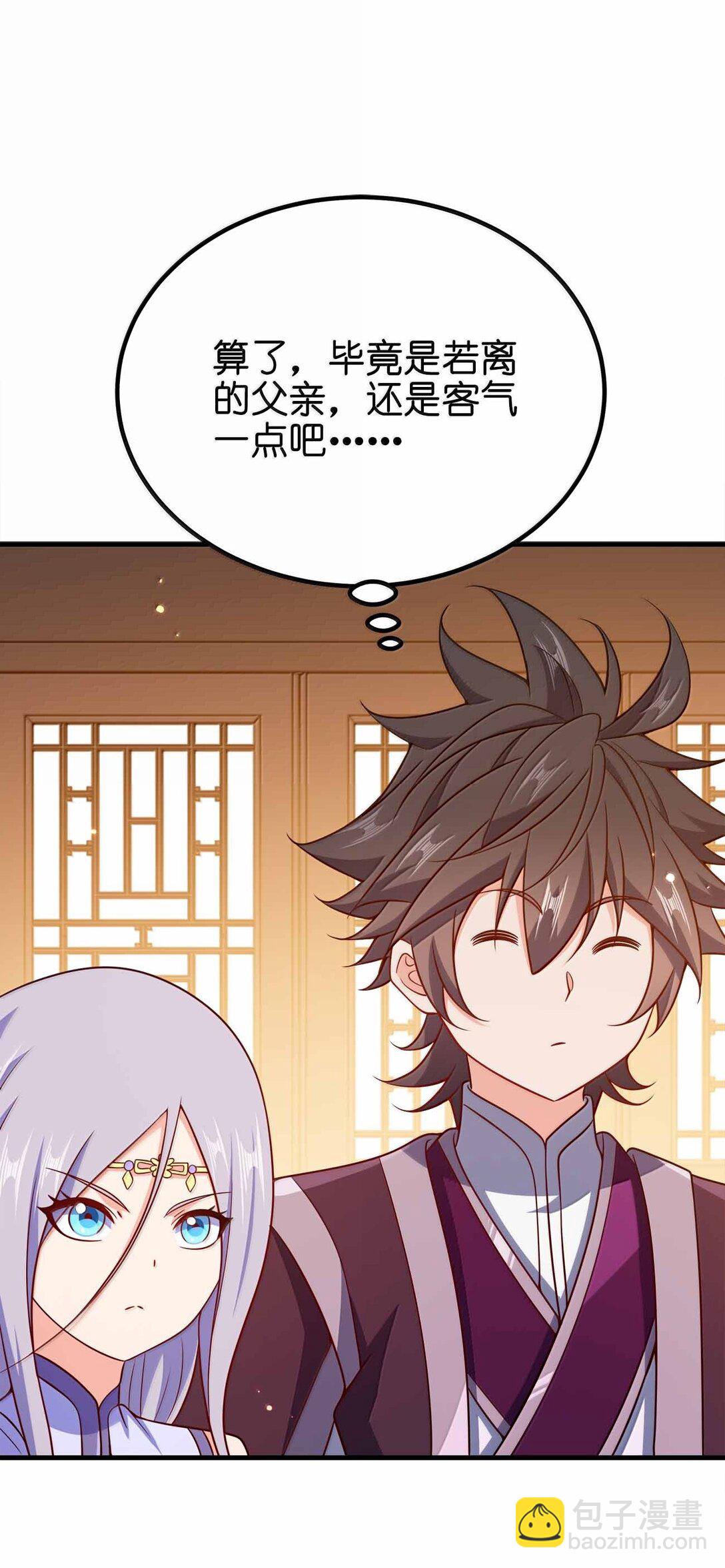 183 你这样气不死他(1/2)-第184话