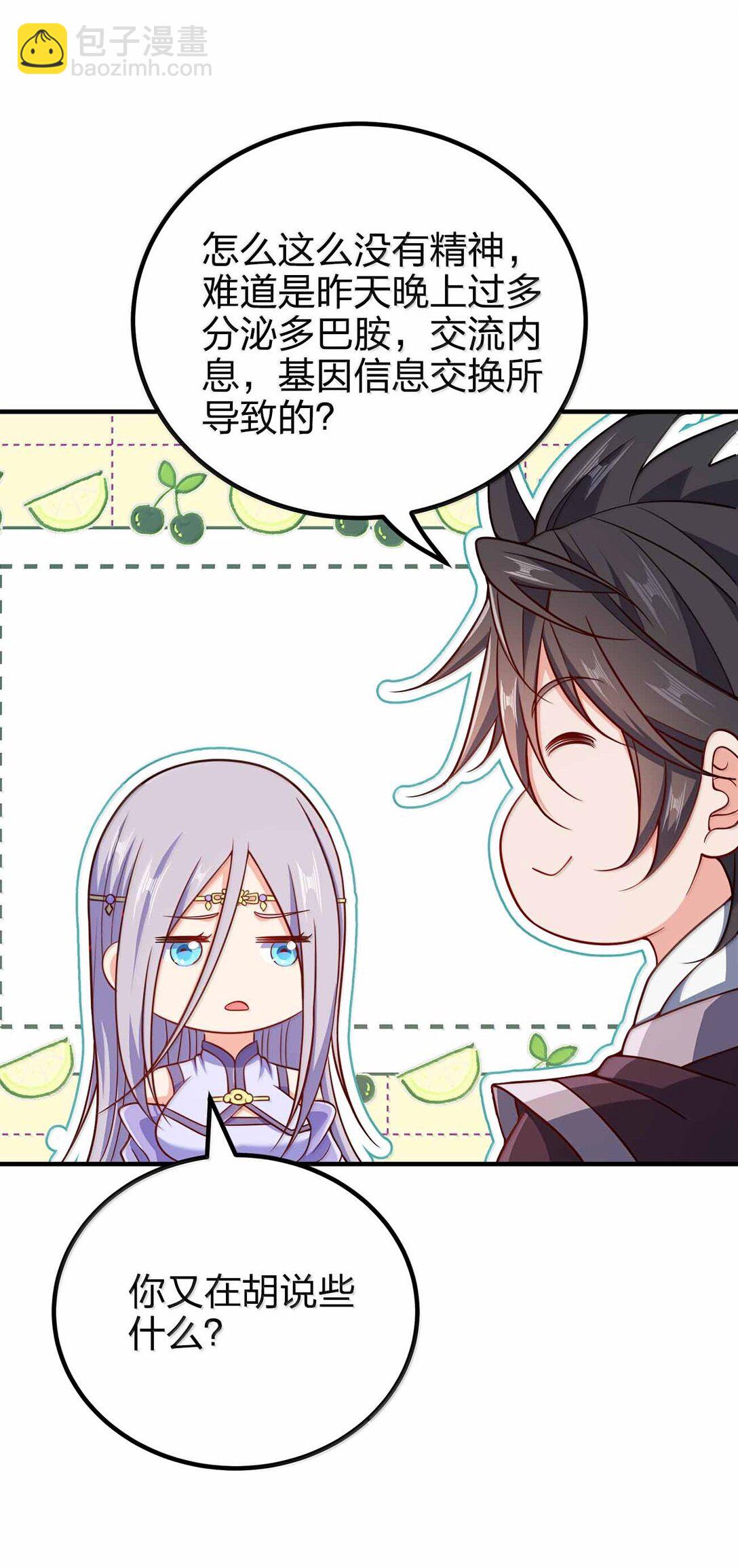 183 你这样气不死他(1/2)-第184话