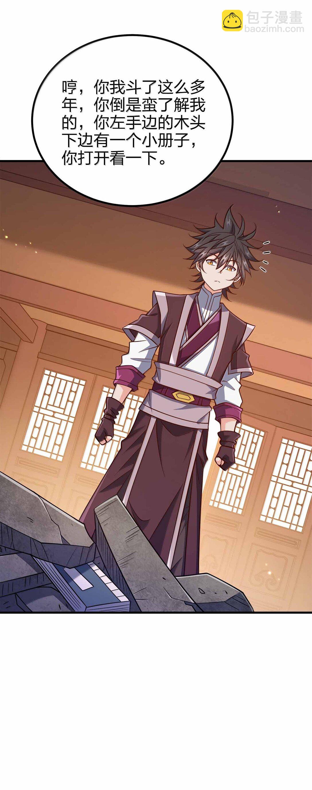 183 你这样气不死他(1/2)-第184话