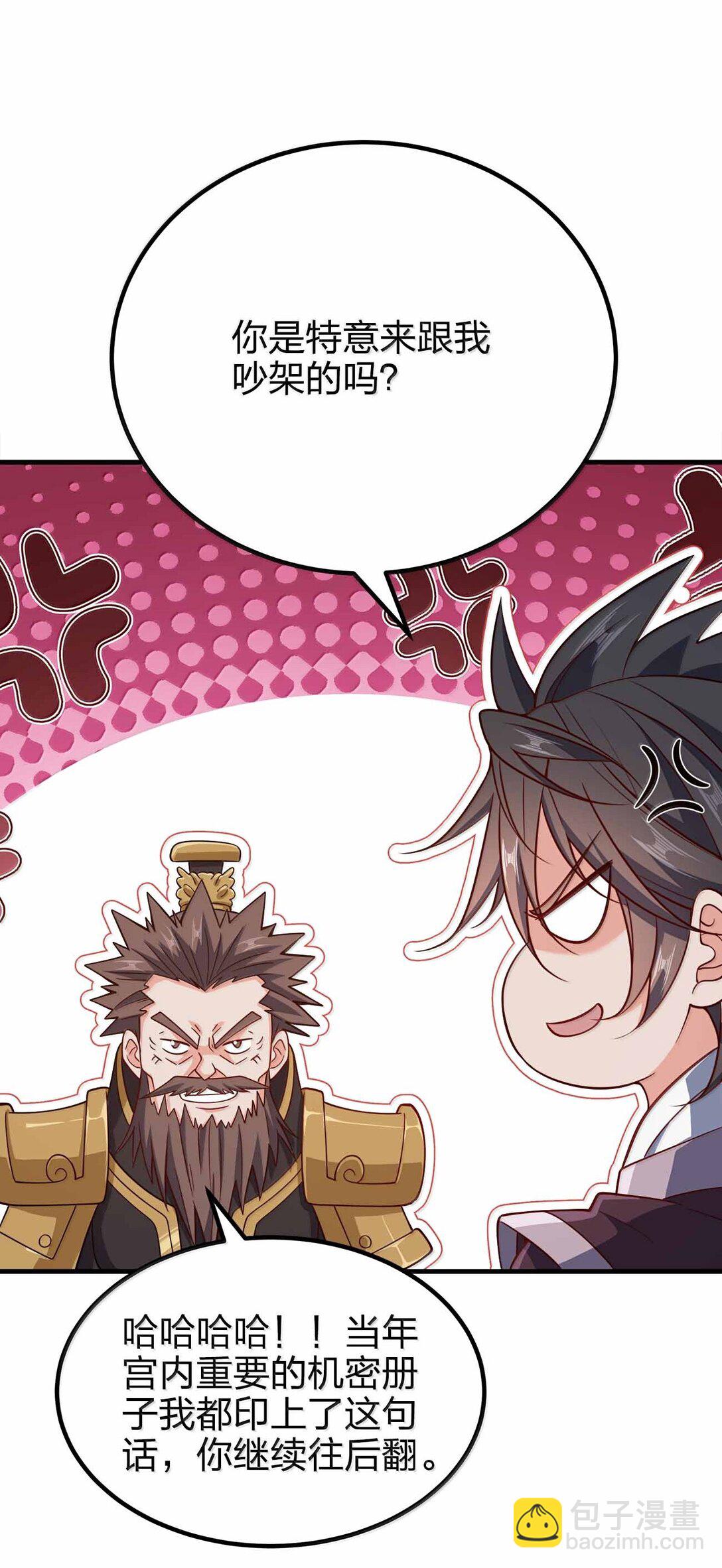 183 你这样气不死他(1/2)-第184话