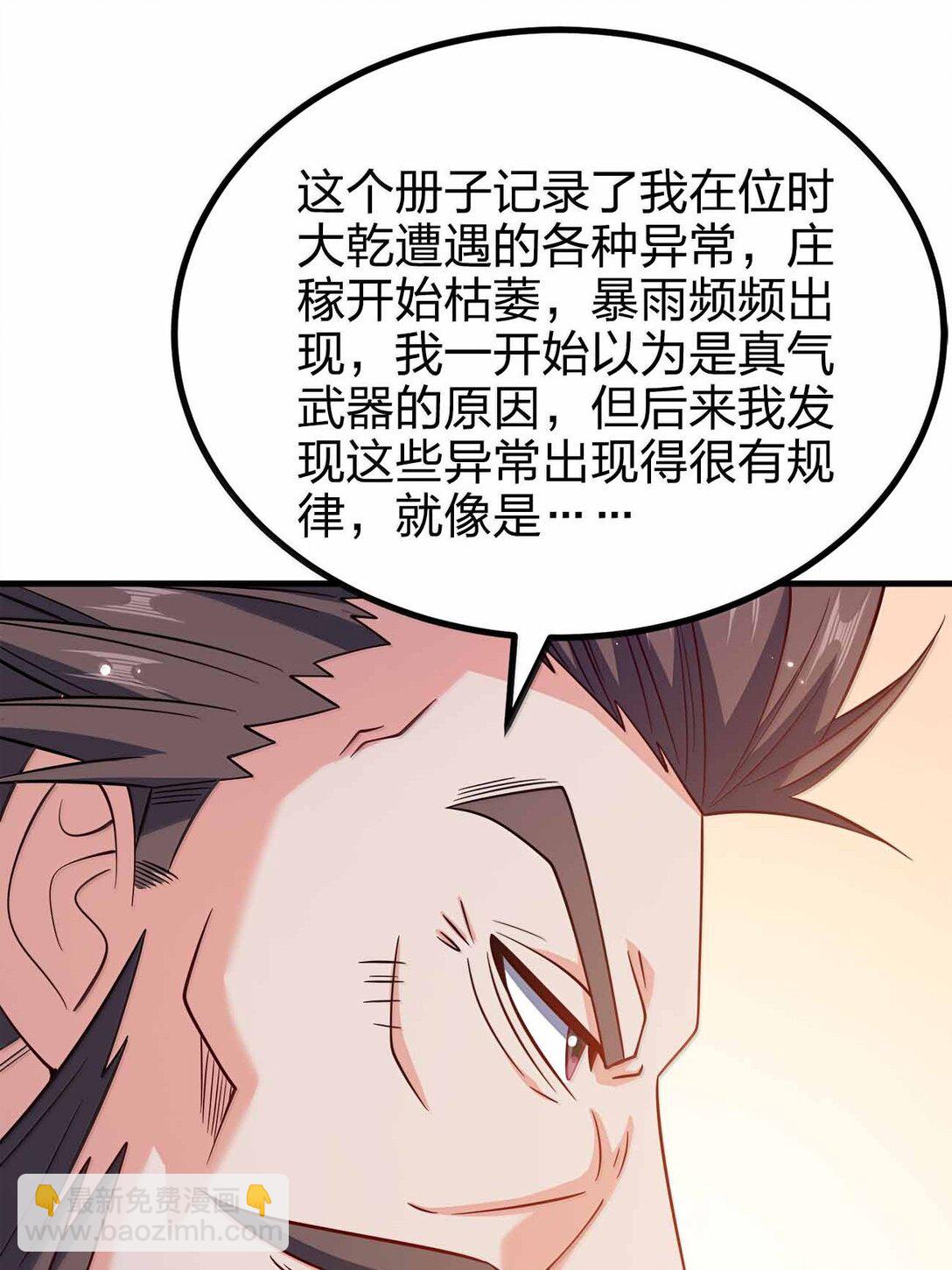 183 你这样气不死他(1/2)-第184话