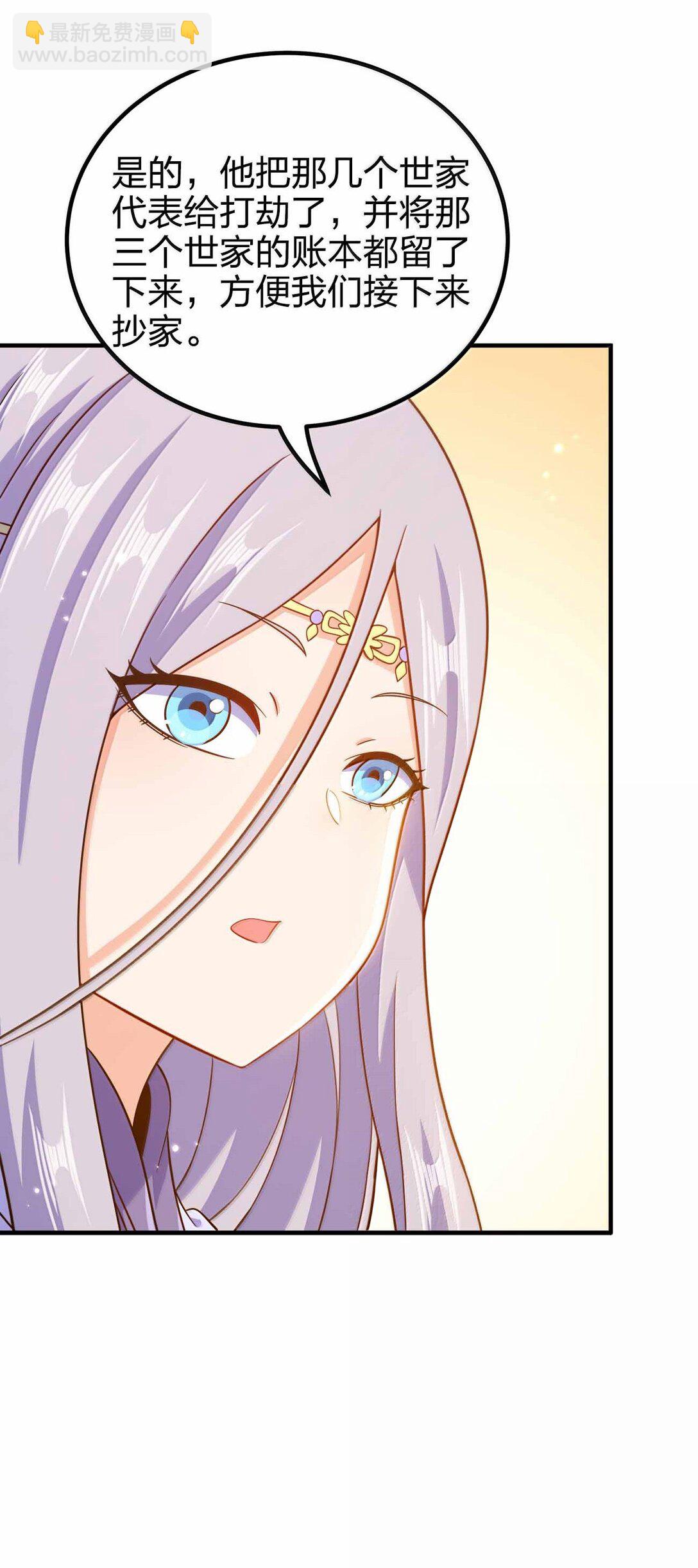 183 你这样气不死他(1/2)-第184话