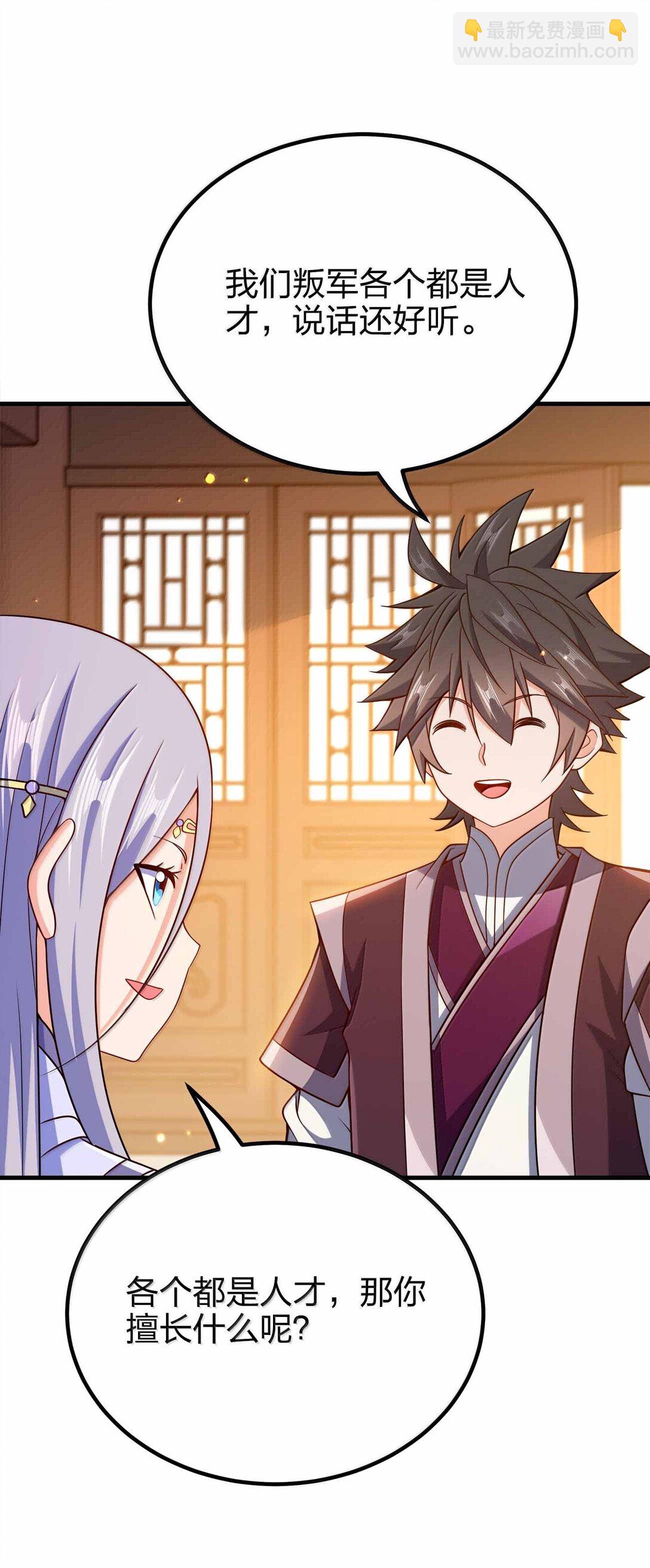 183 你这样气不死他(1/2)-第184话